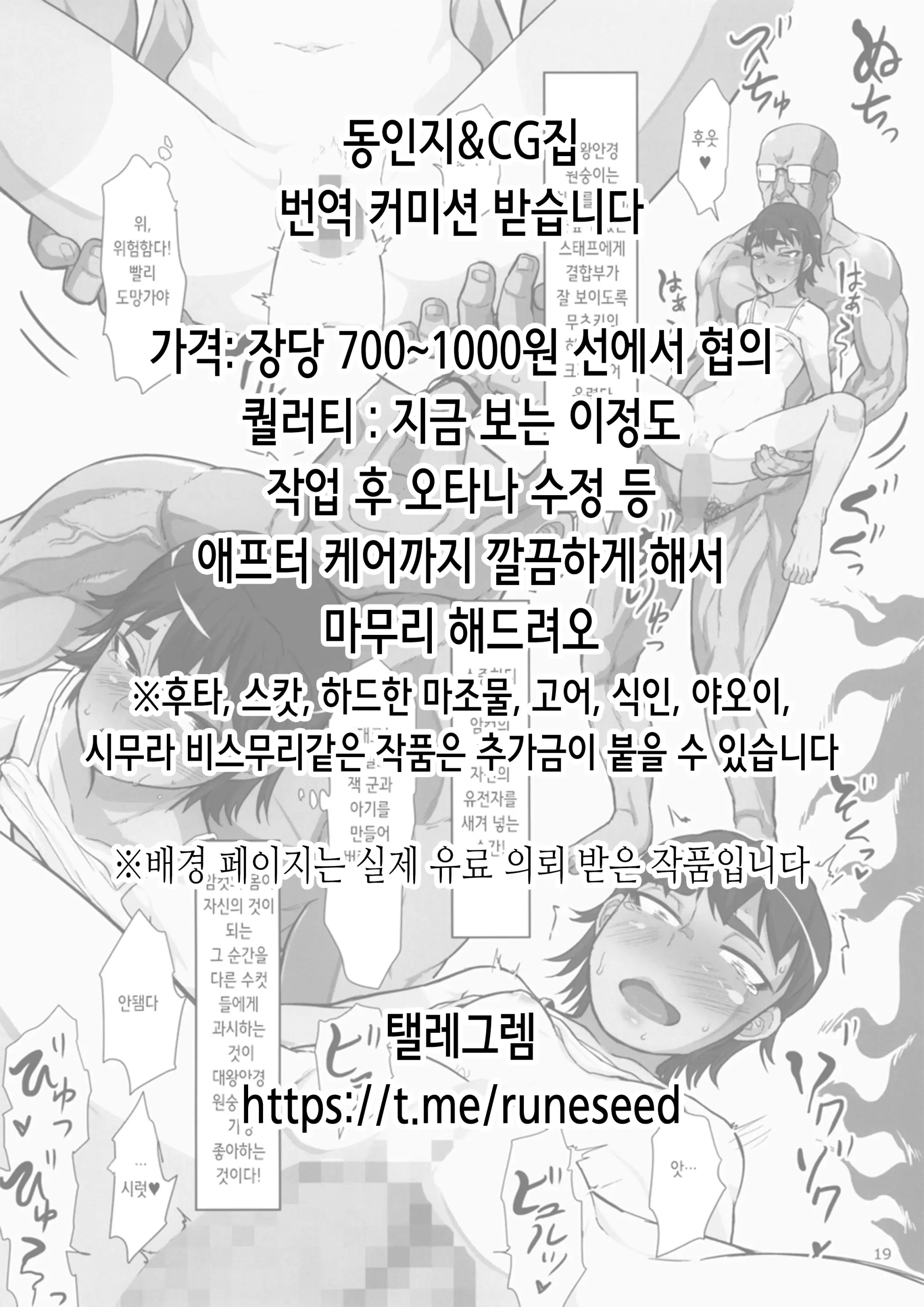 웹툰 이미지 2