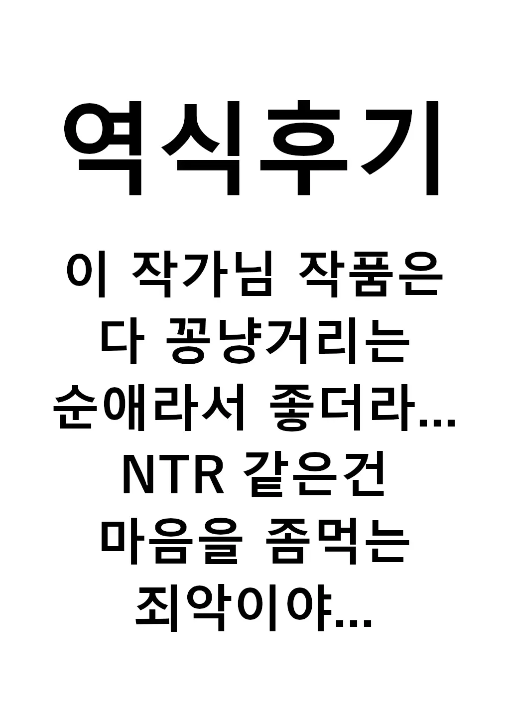 웹툰 이미지 100