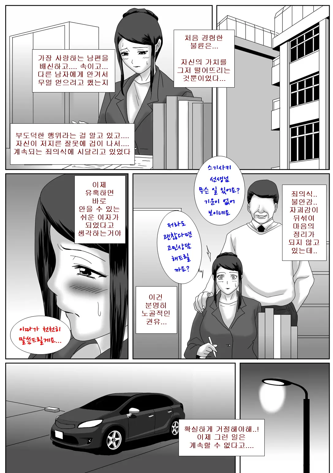 웹툰 이미지 72