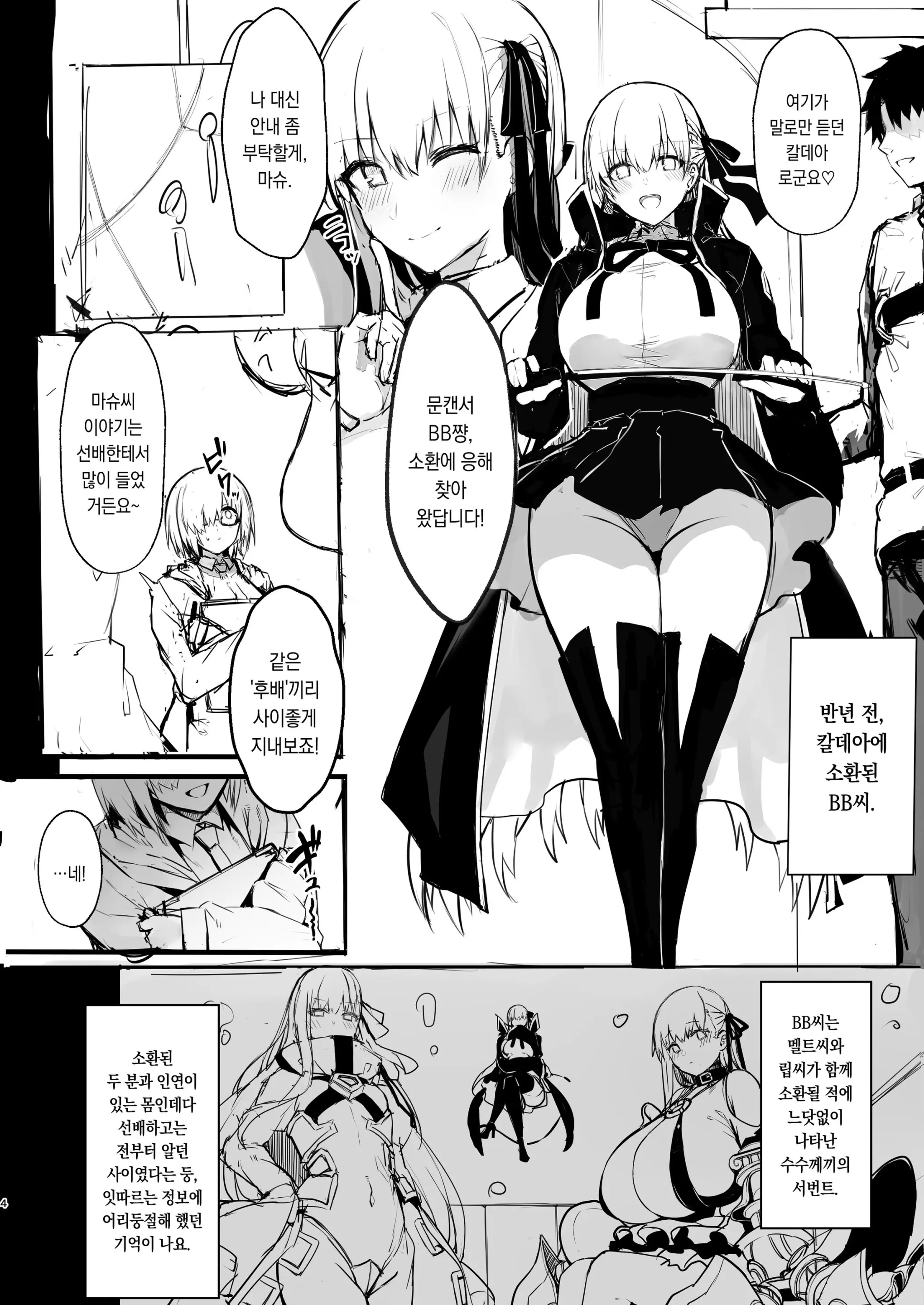 웹툰 이미지 2