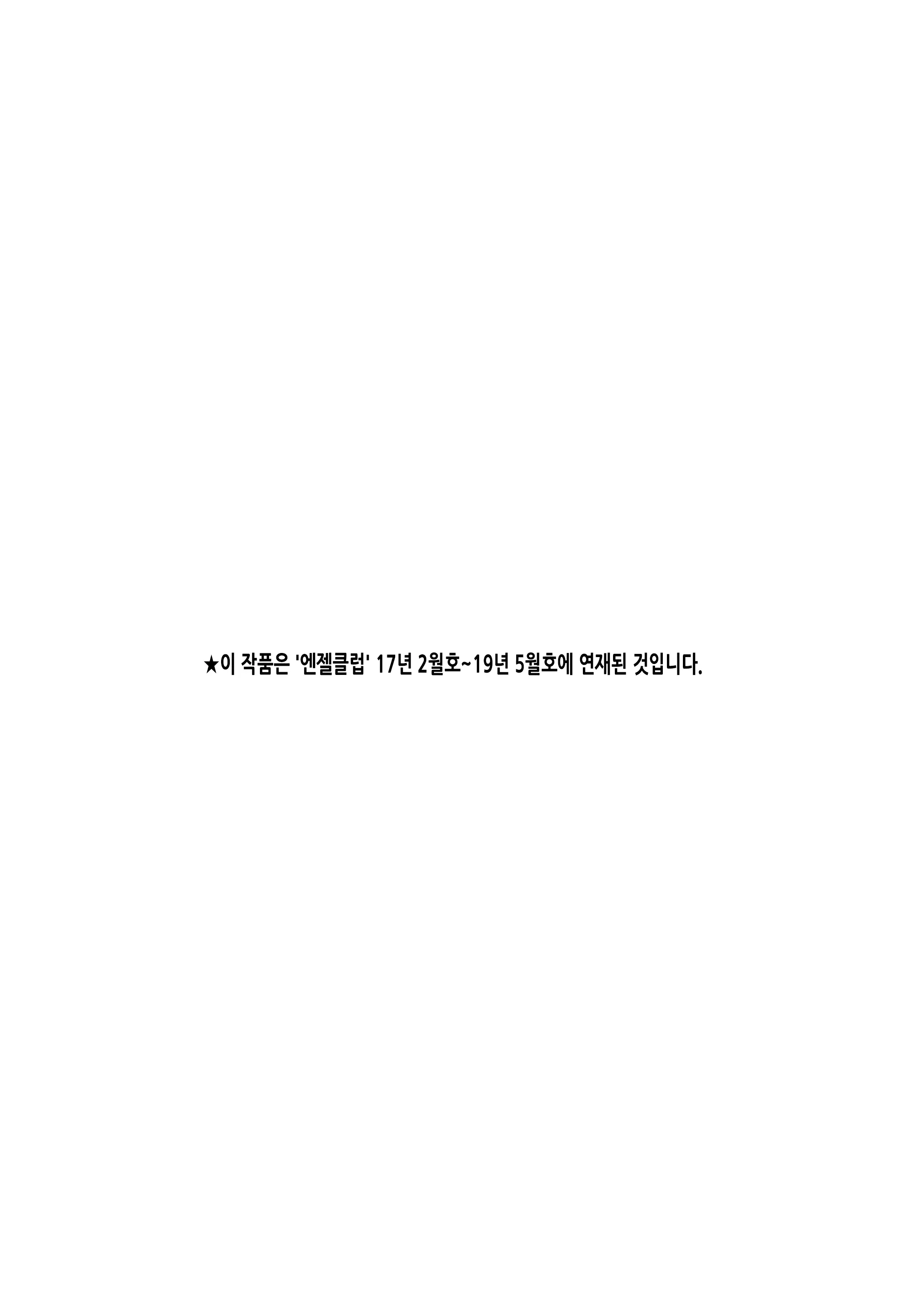 웹툰 이미지 180
