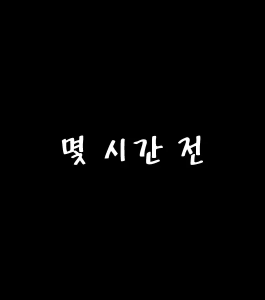 웹툰 이미지 28