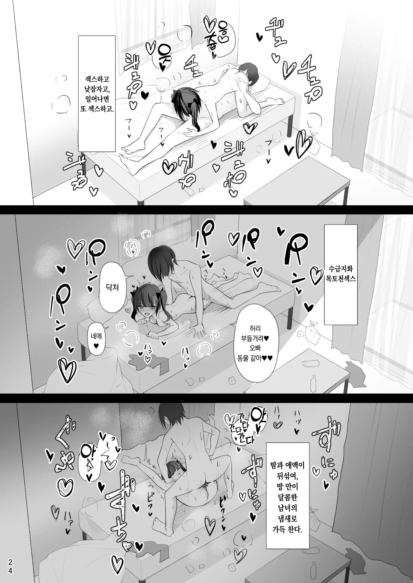 웹툰 이미지 22