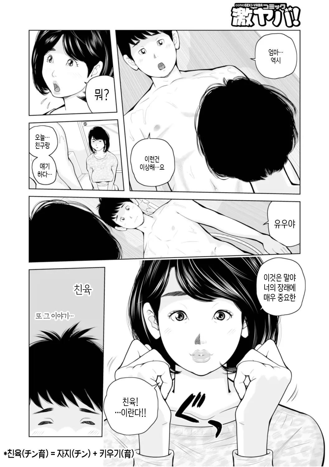 웹툰 이미지 65