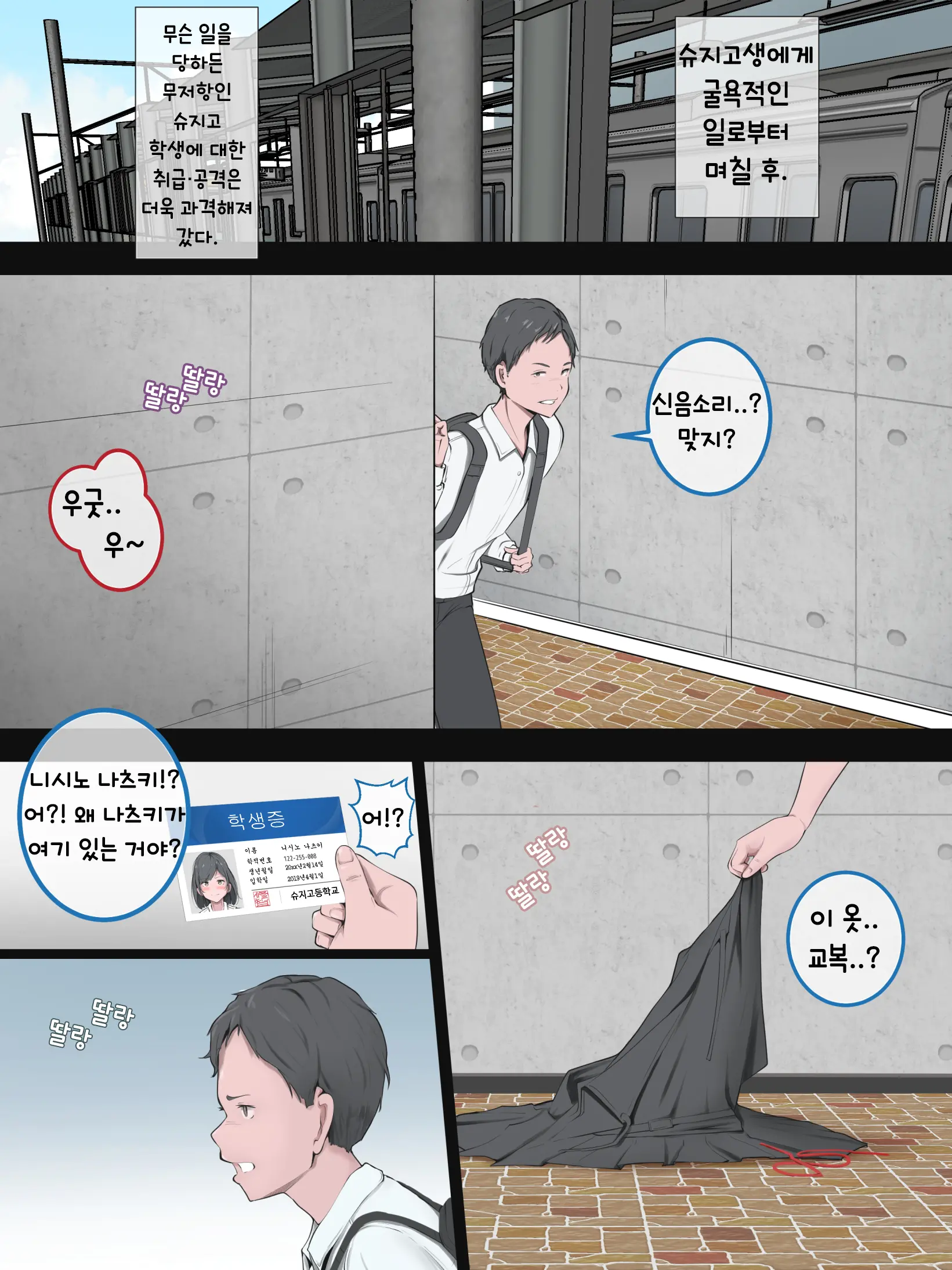 웹툰 이미지 59