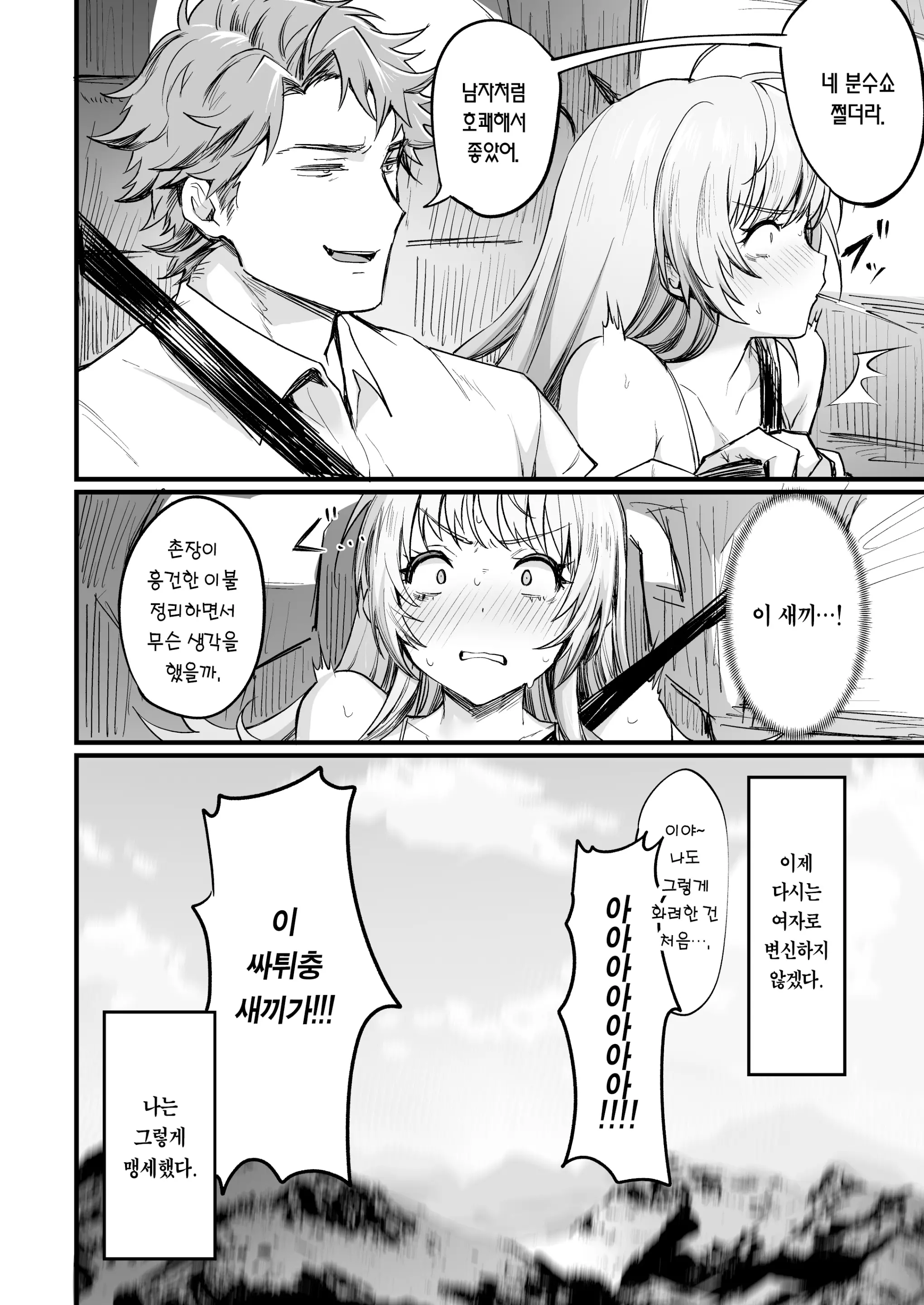 웹툰 이미지 26