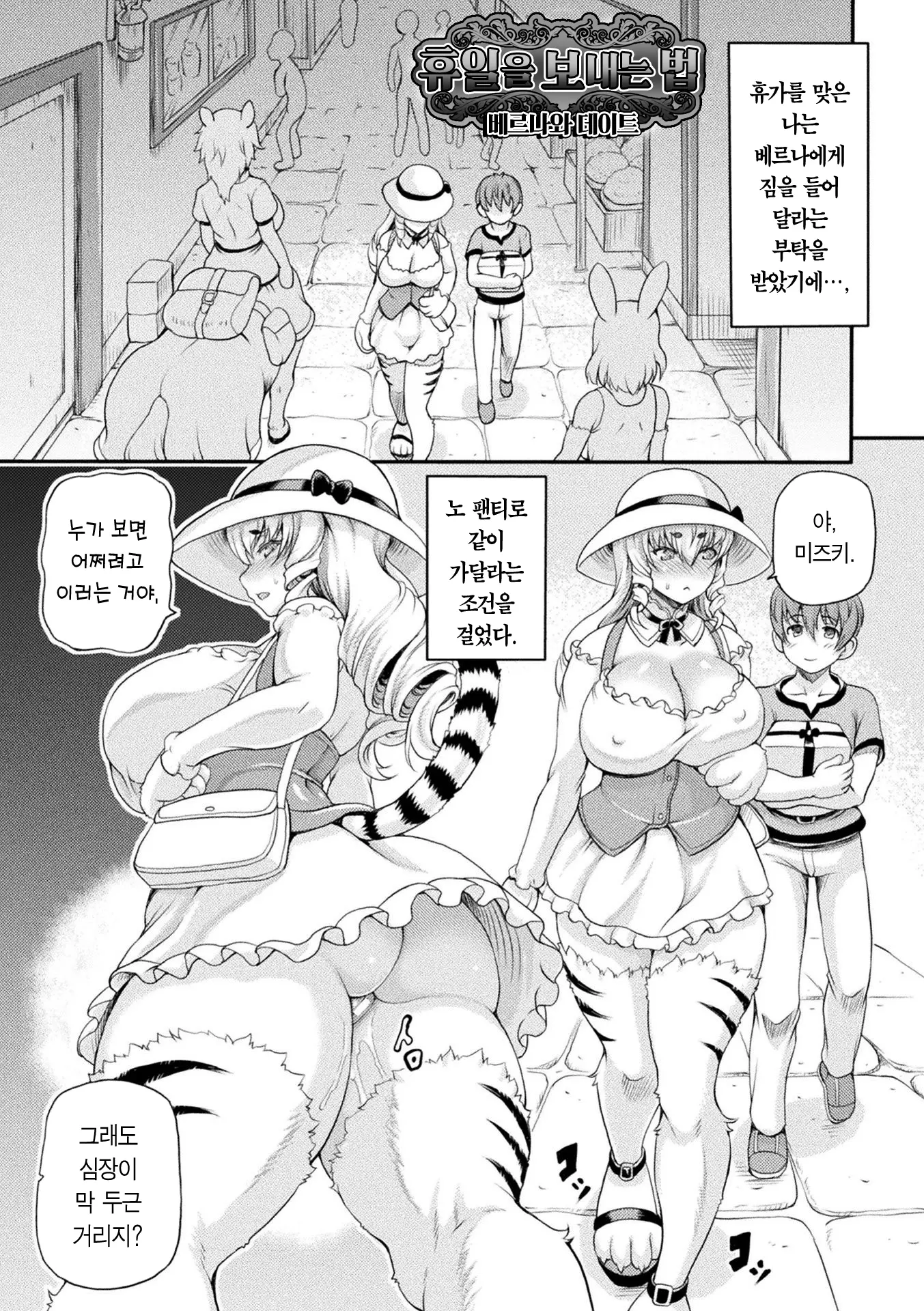 웹툰 이미지 171