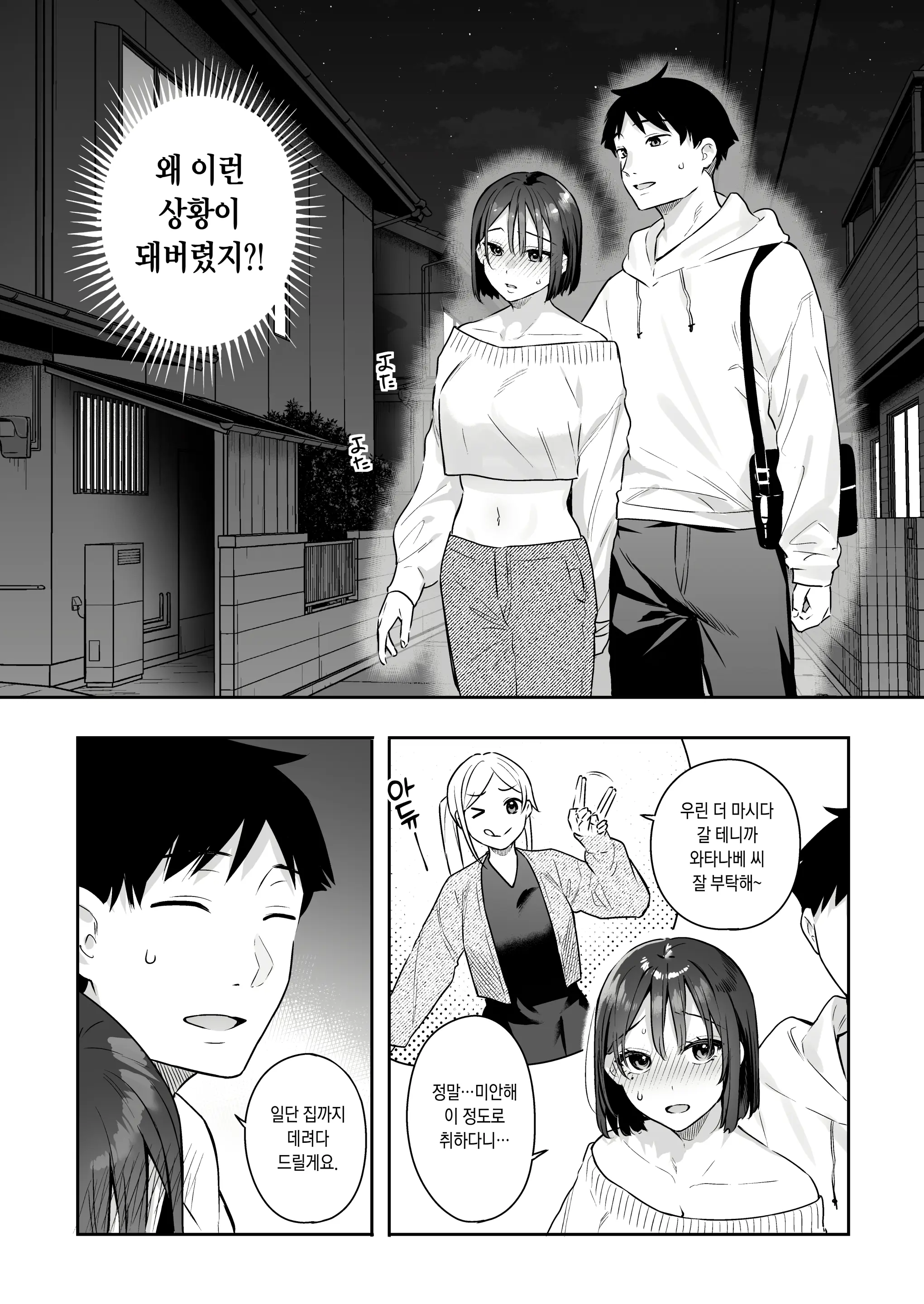 웹툰 이미지 10