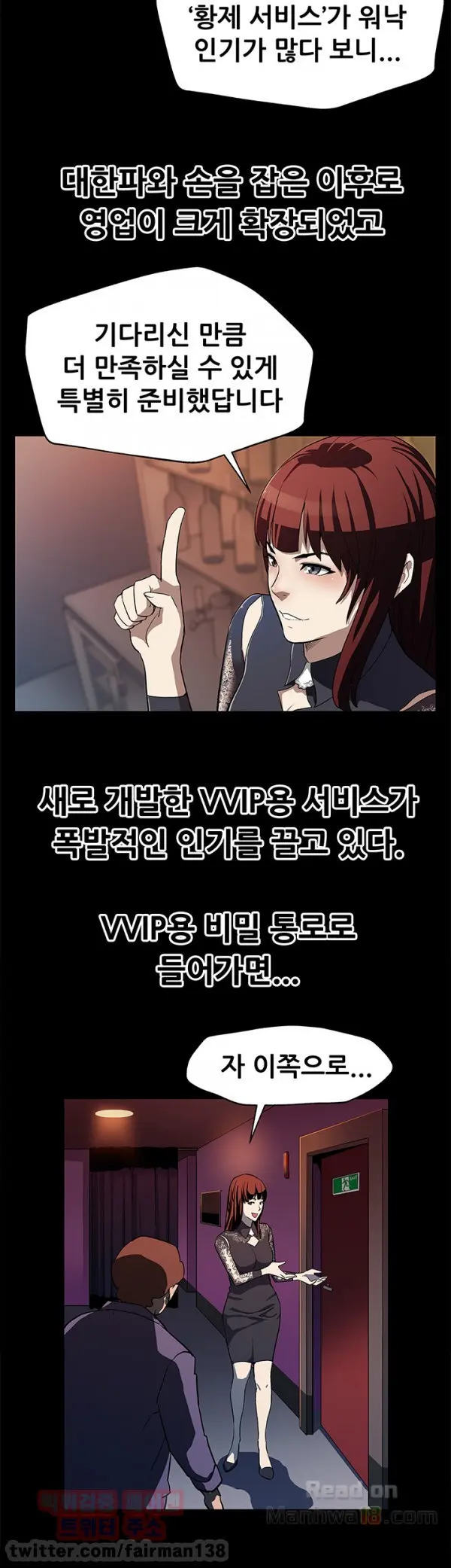 웹툰 이미지 272