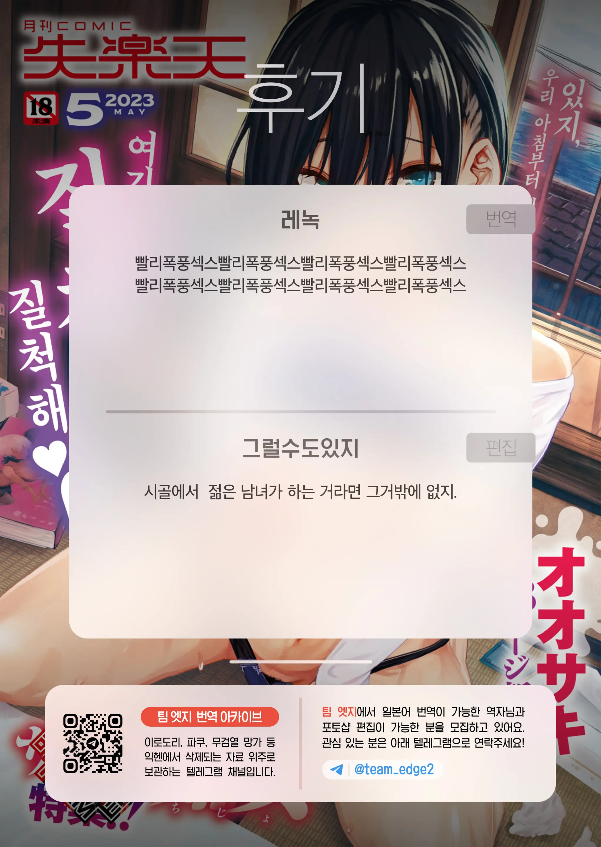 웹툰 이미지 29
