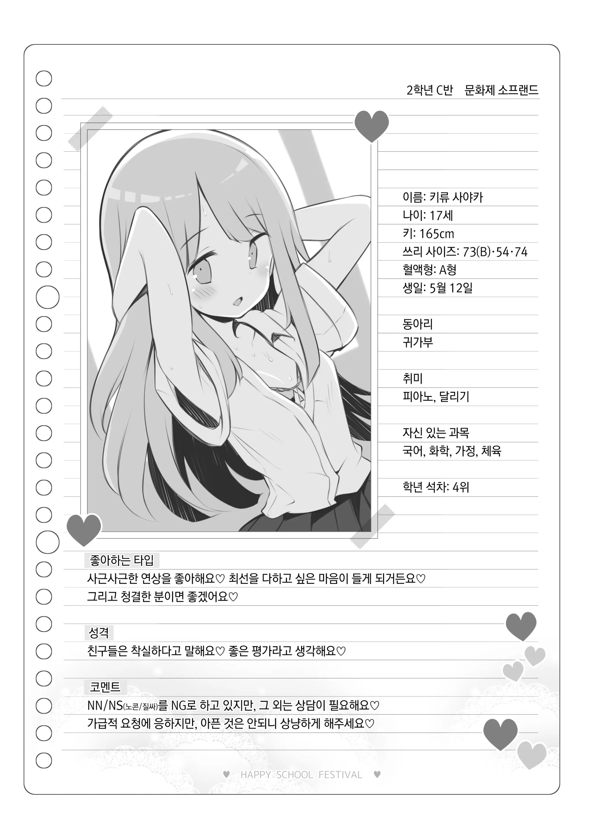 웹툰 이미지 106