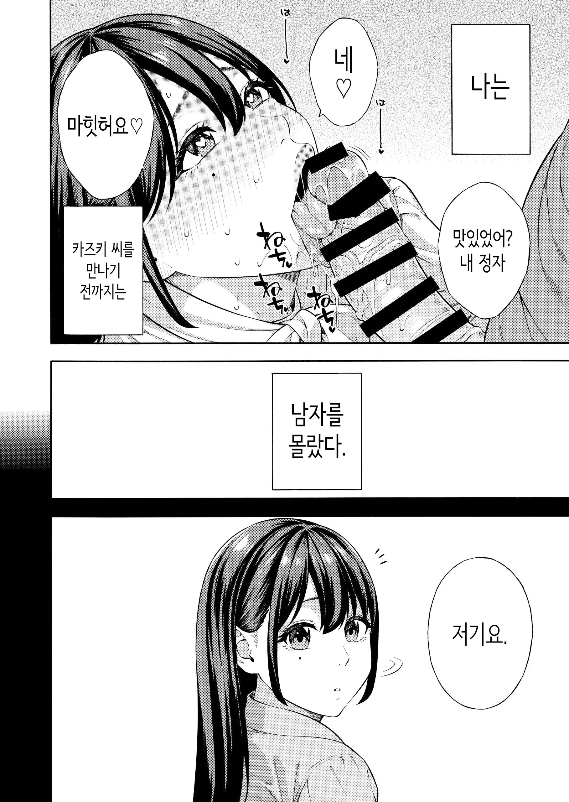 웹툰 이미지 14