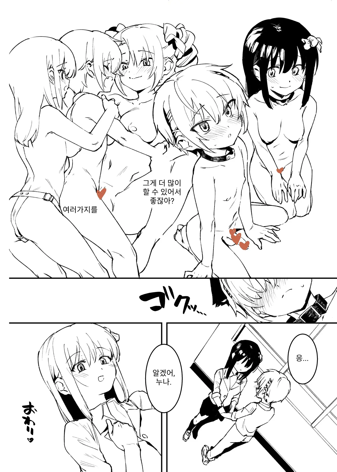 웹툰 이미지 29