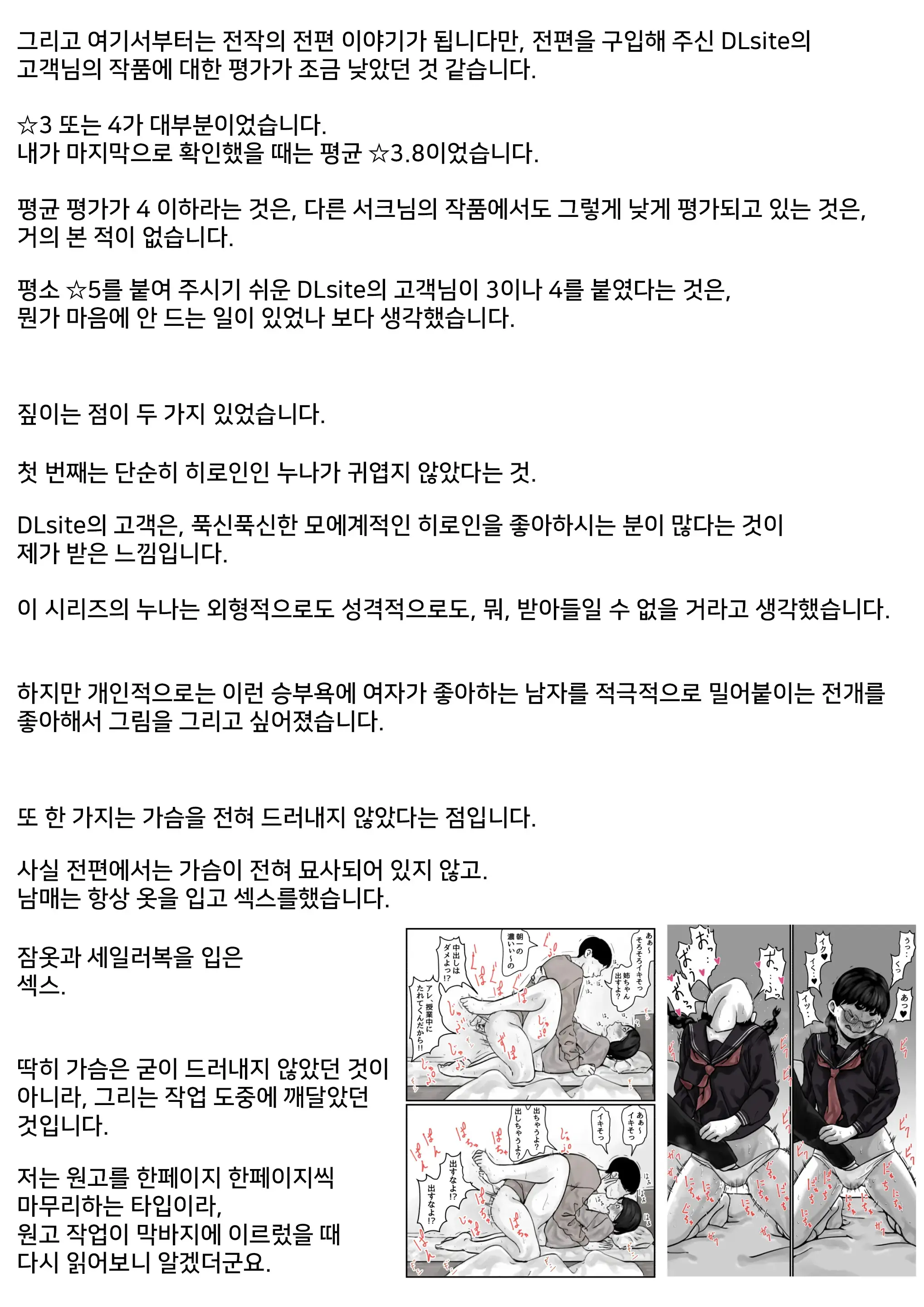 웹툰 이미지 53