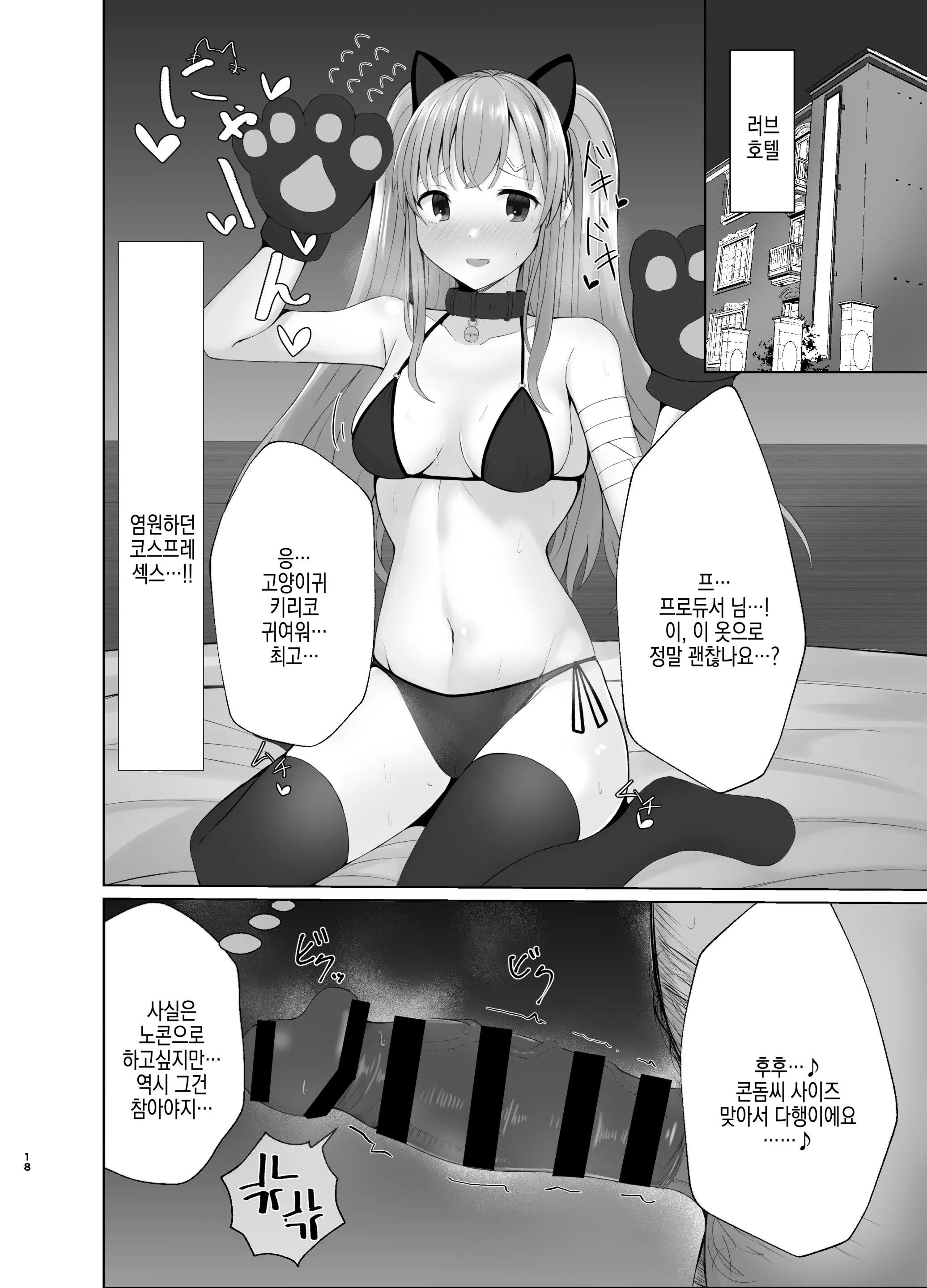웹툰 이미지 17