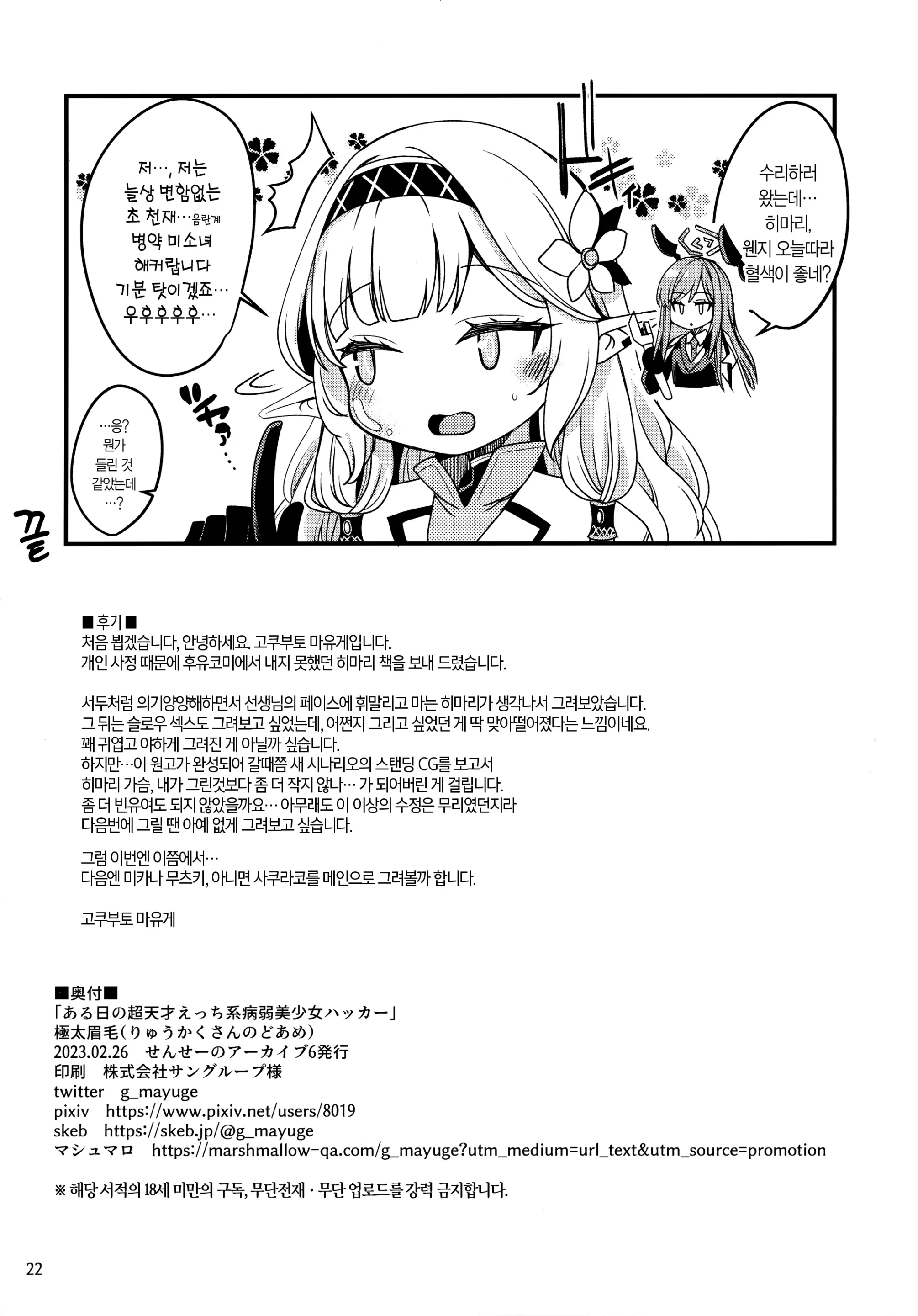 웹툰 이미지 20