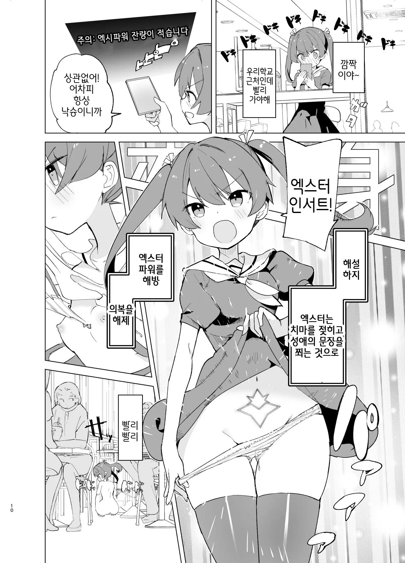 웹툰 이미지 8