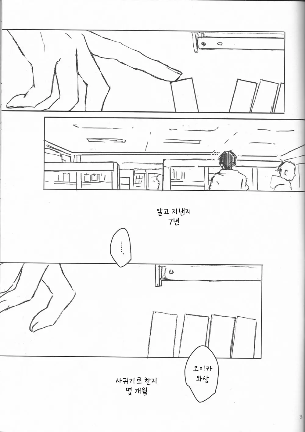 웹툰 이미지 2