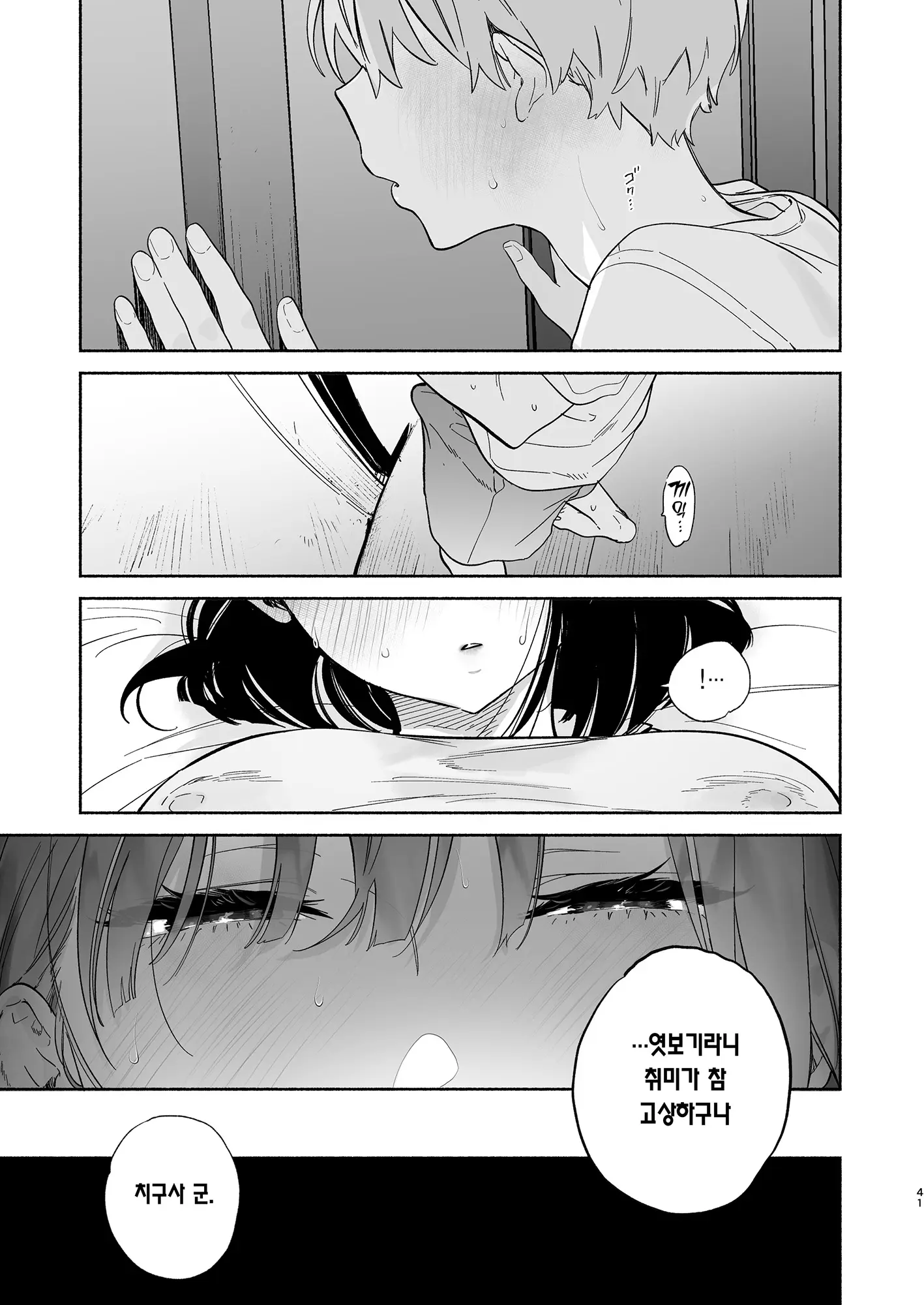 웹툰 이미지 39