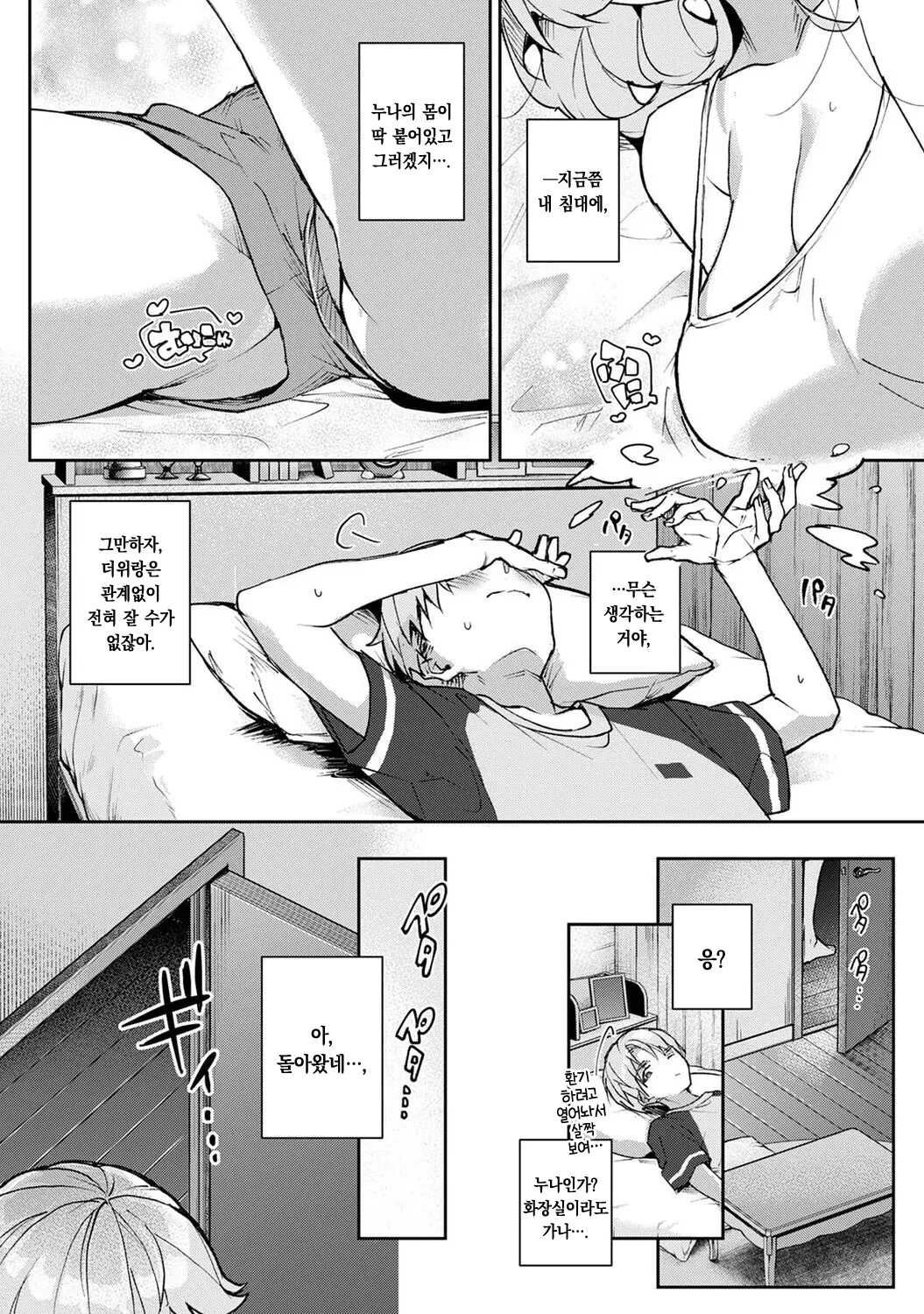웹툰 이미지 10