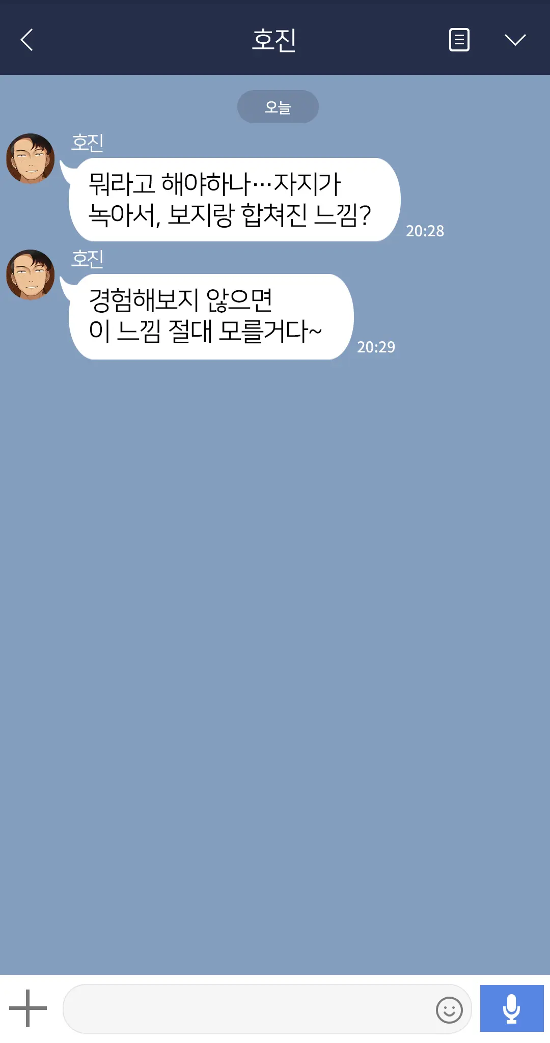 웹툰 이미지 302
