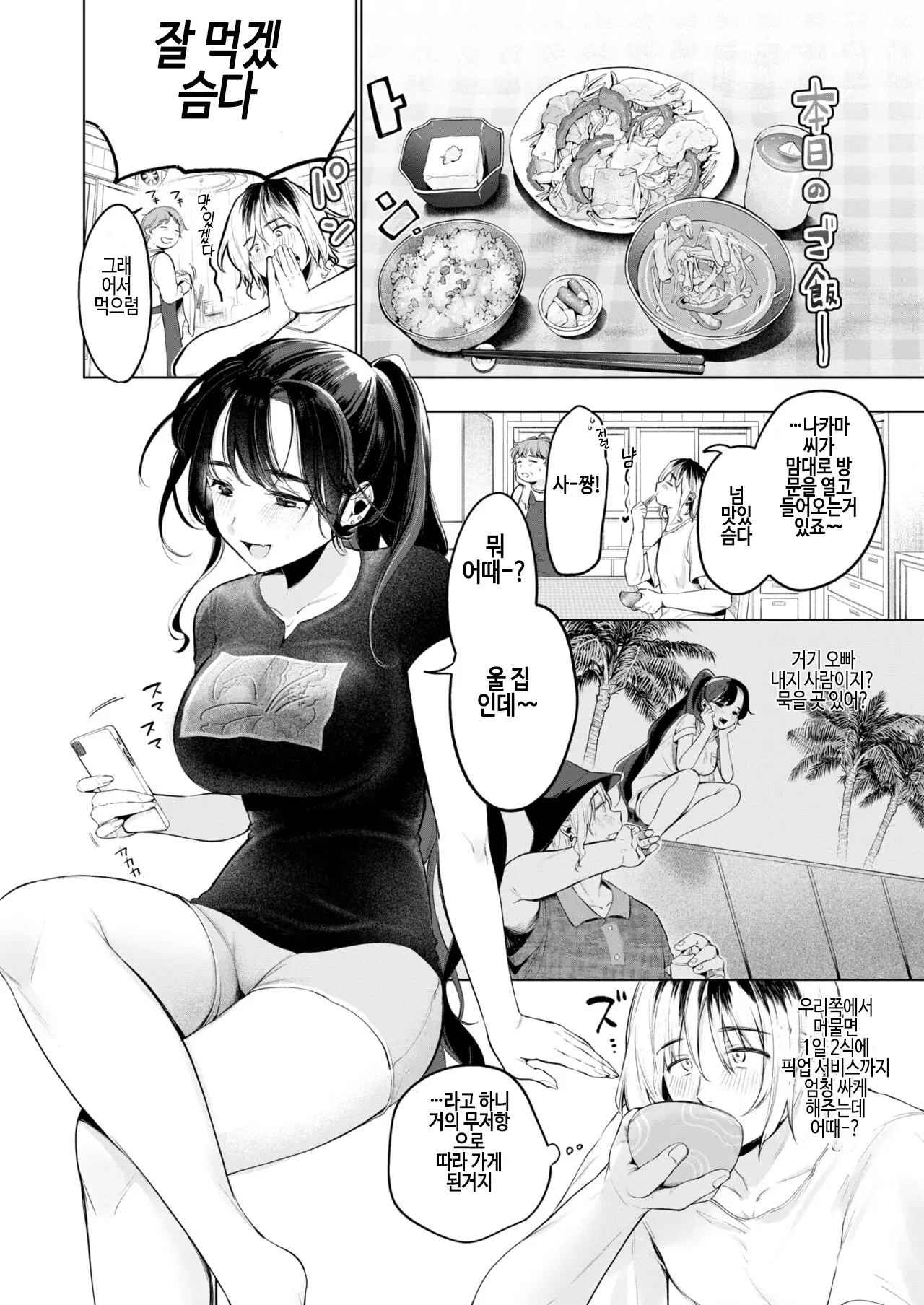 웹툰 이미지 2