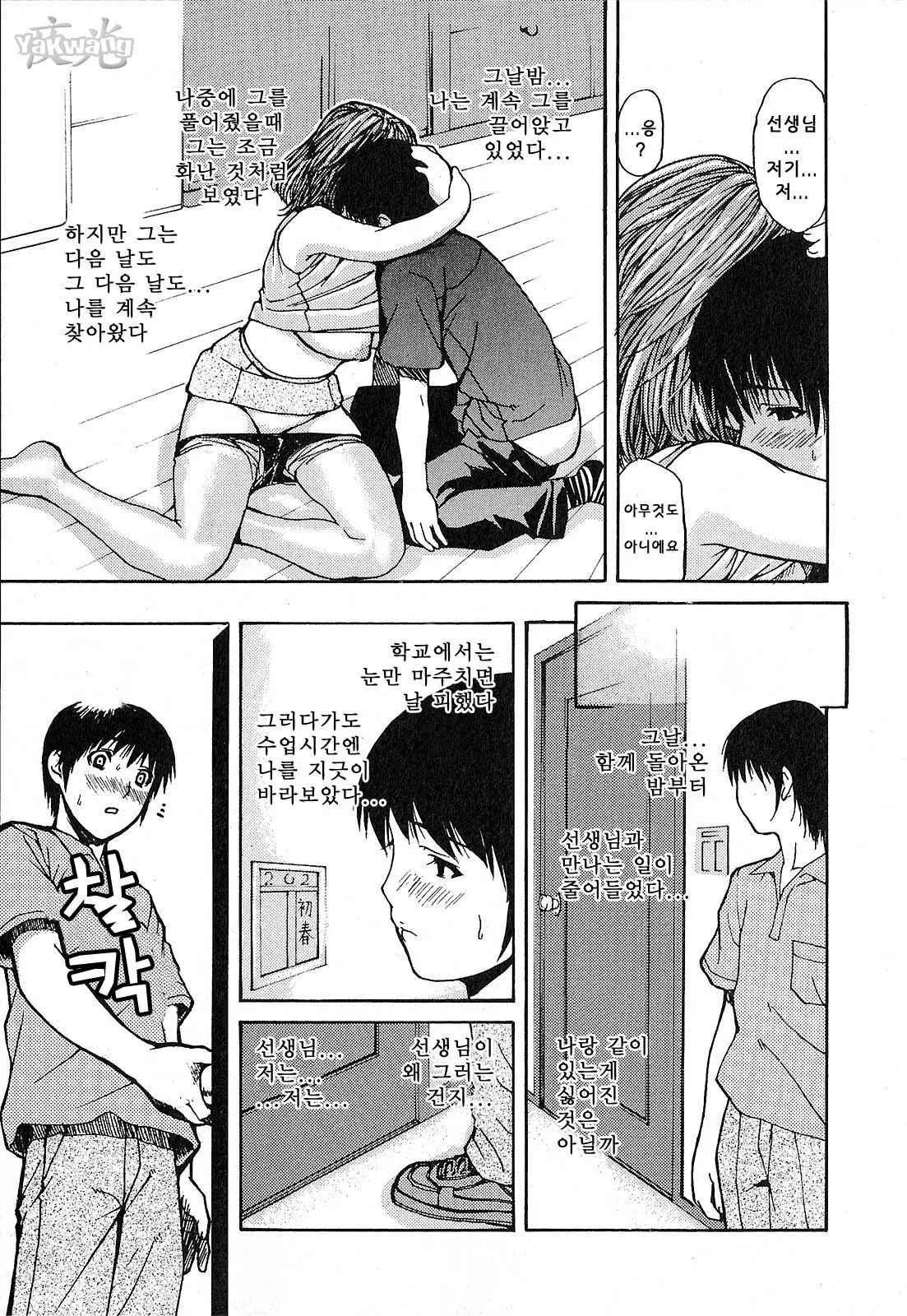 웹툰 이미지 184