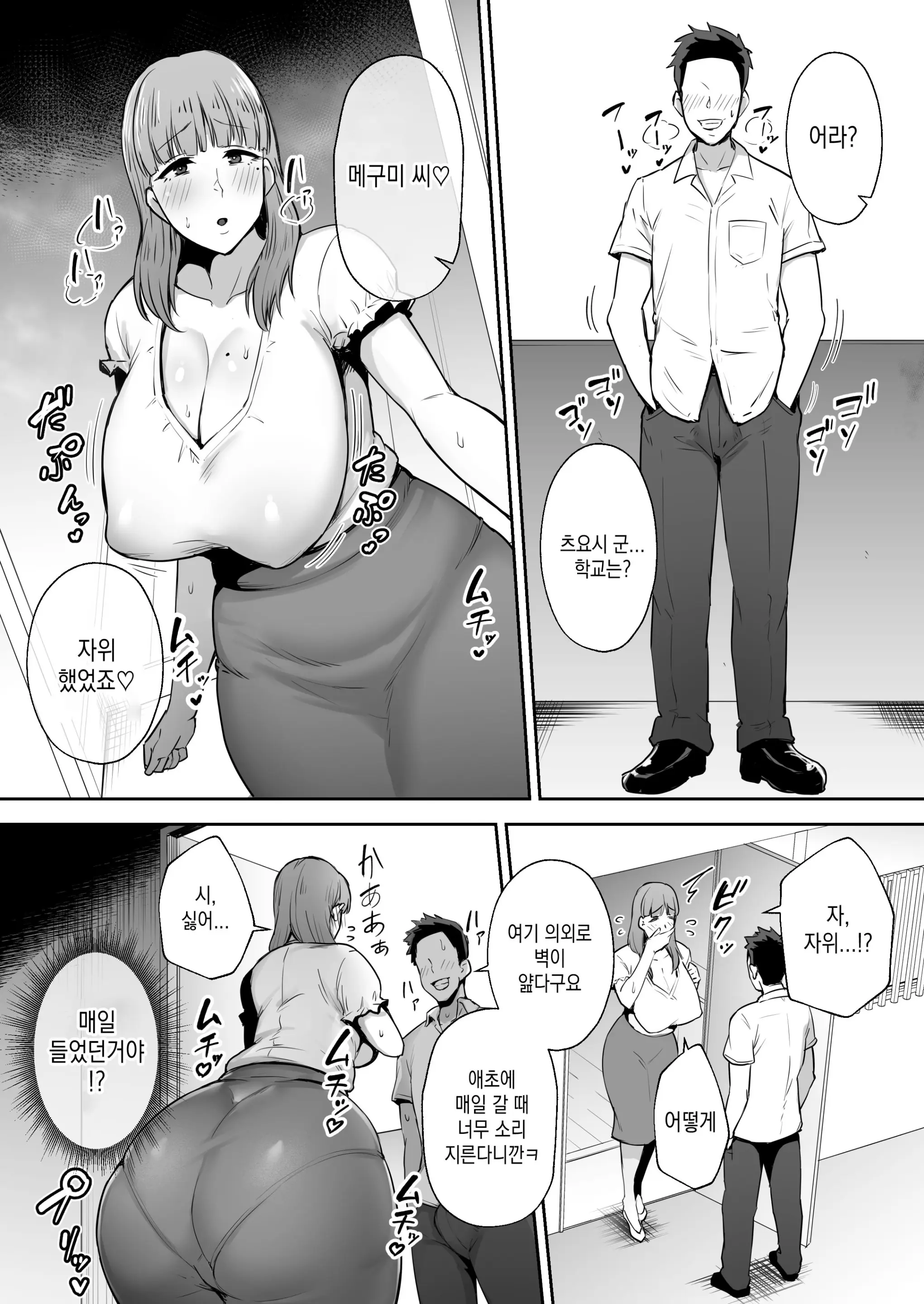 웹툰 이미지 8