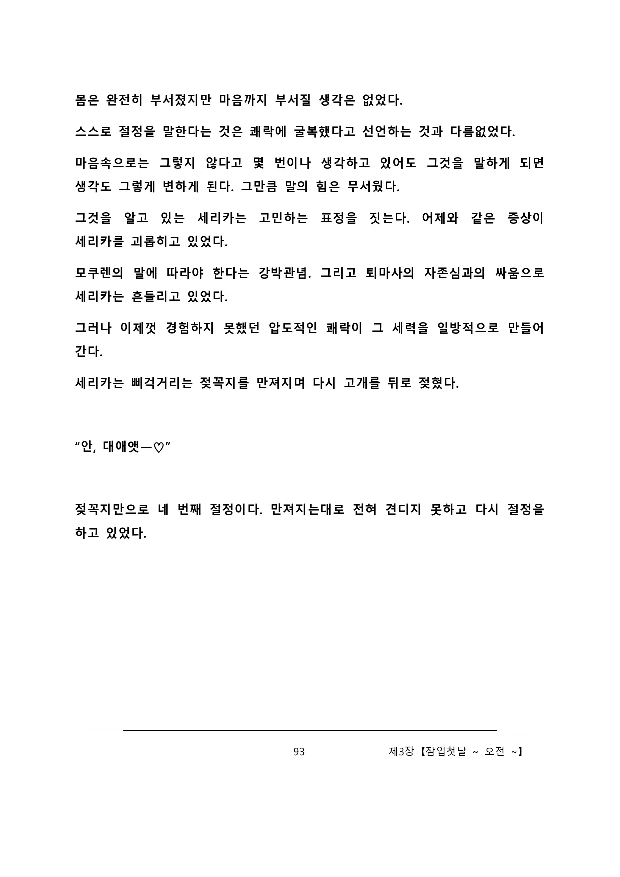 웹툰 이미지 98