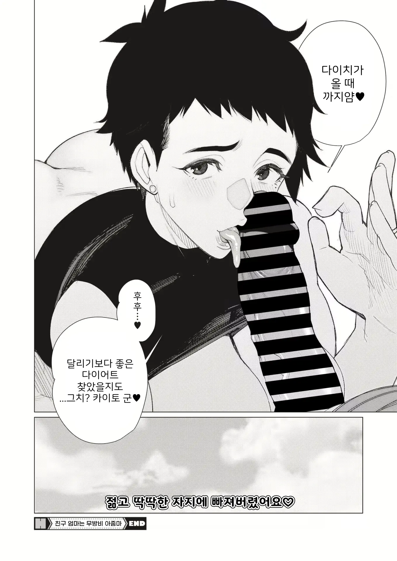 웹툰 이미지 20