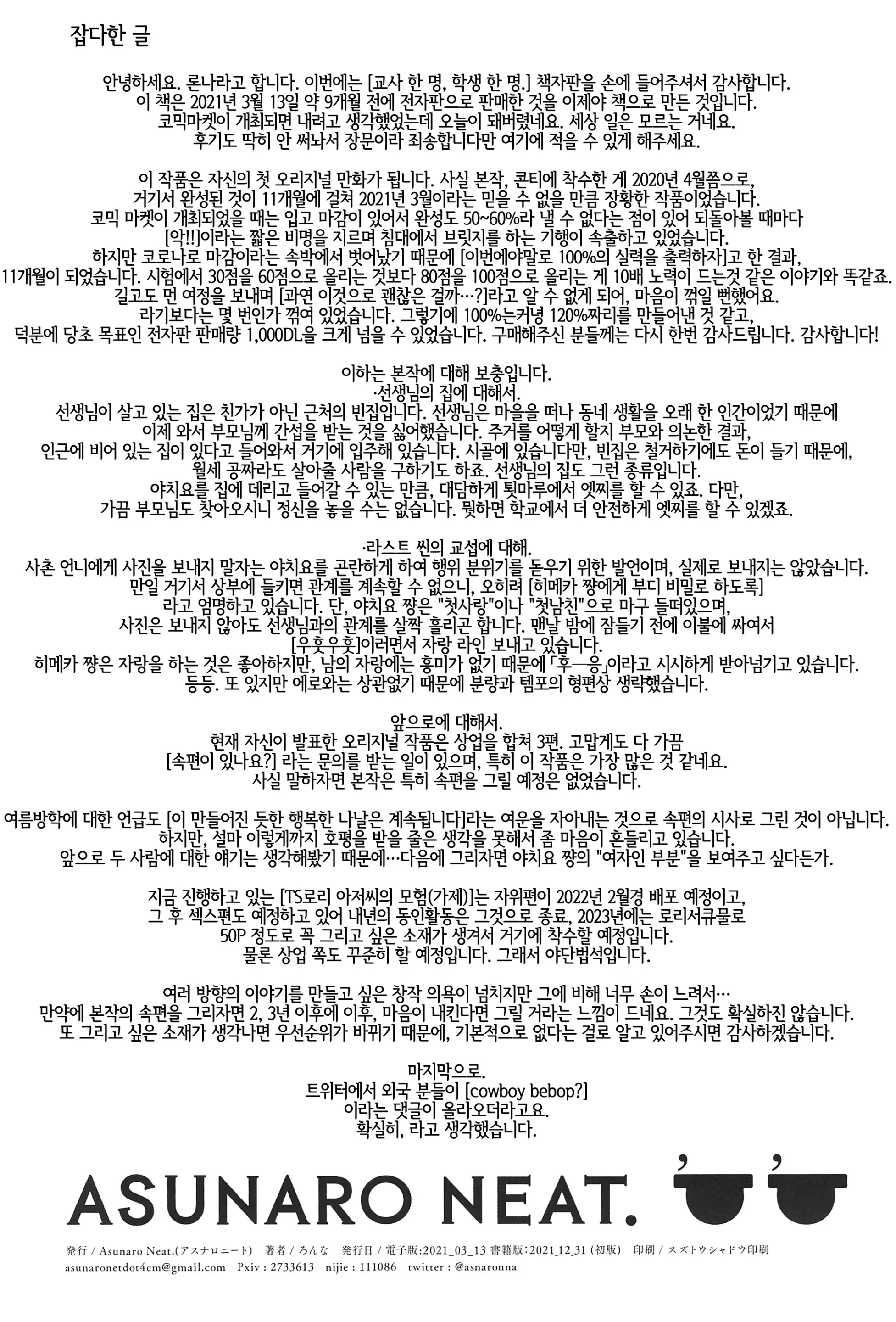 웹툰 이미지 46