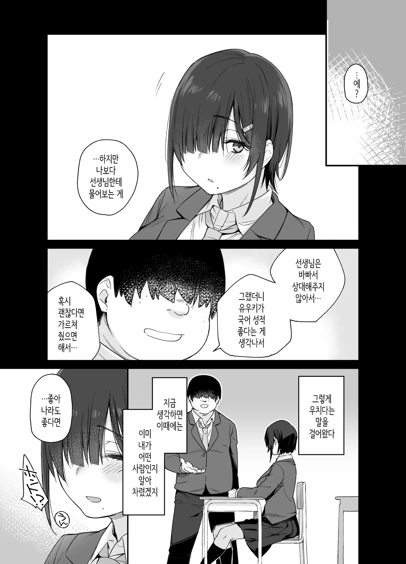 웹툰 이미지 5