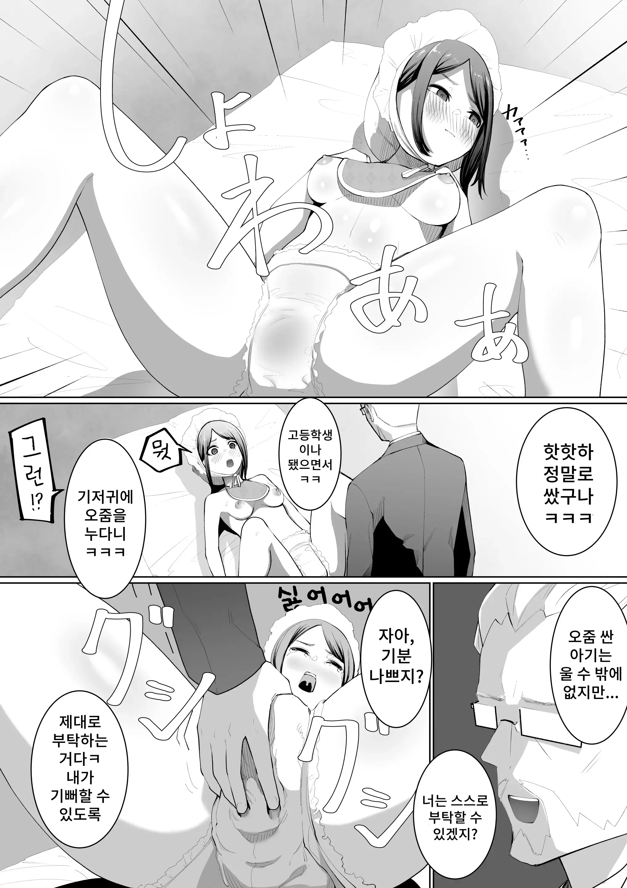 웹툰 이미지 18
