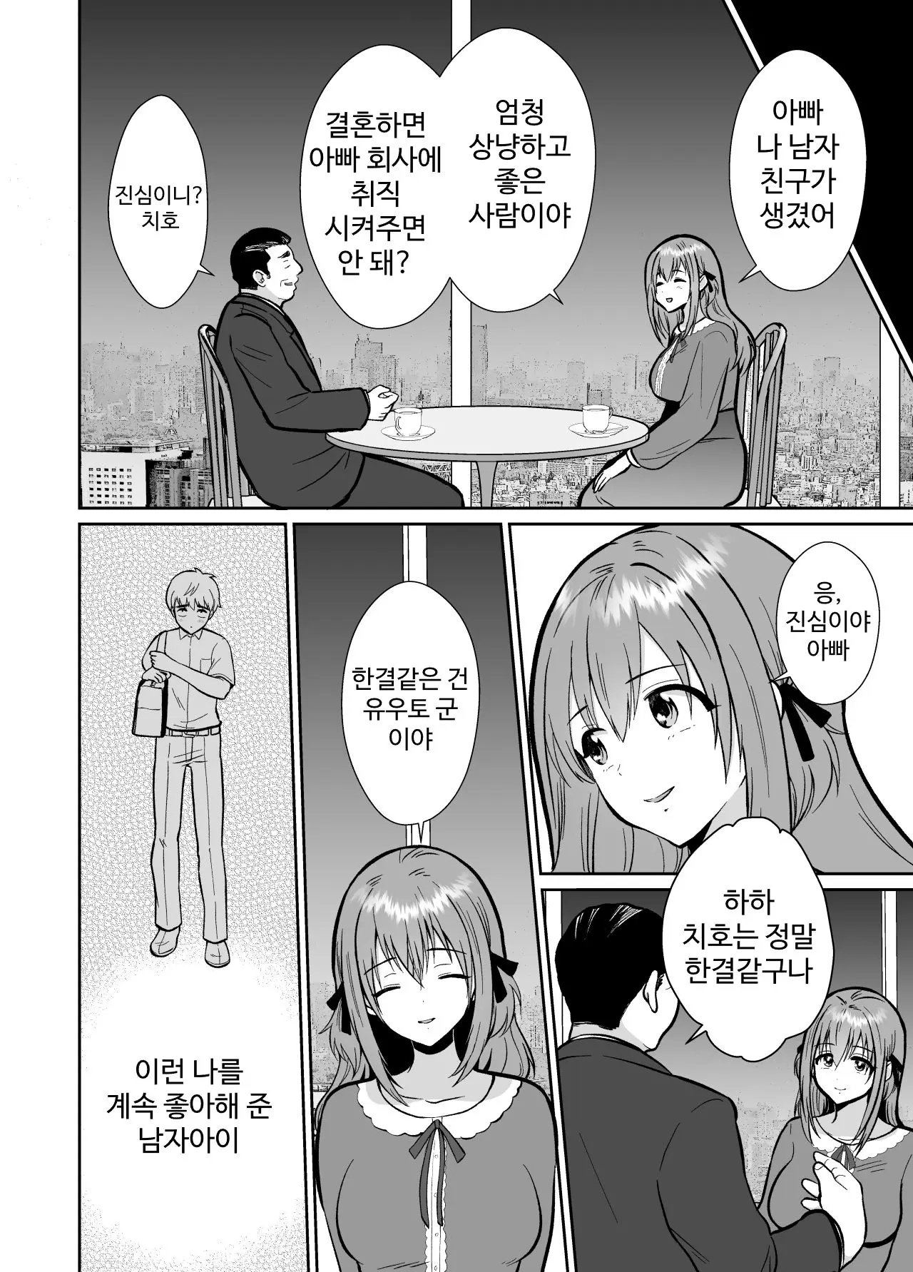 웹툰 이미지 78