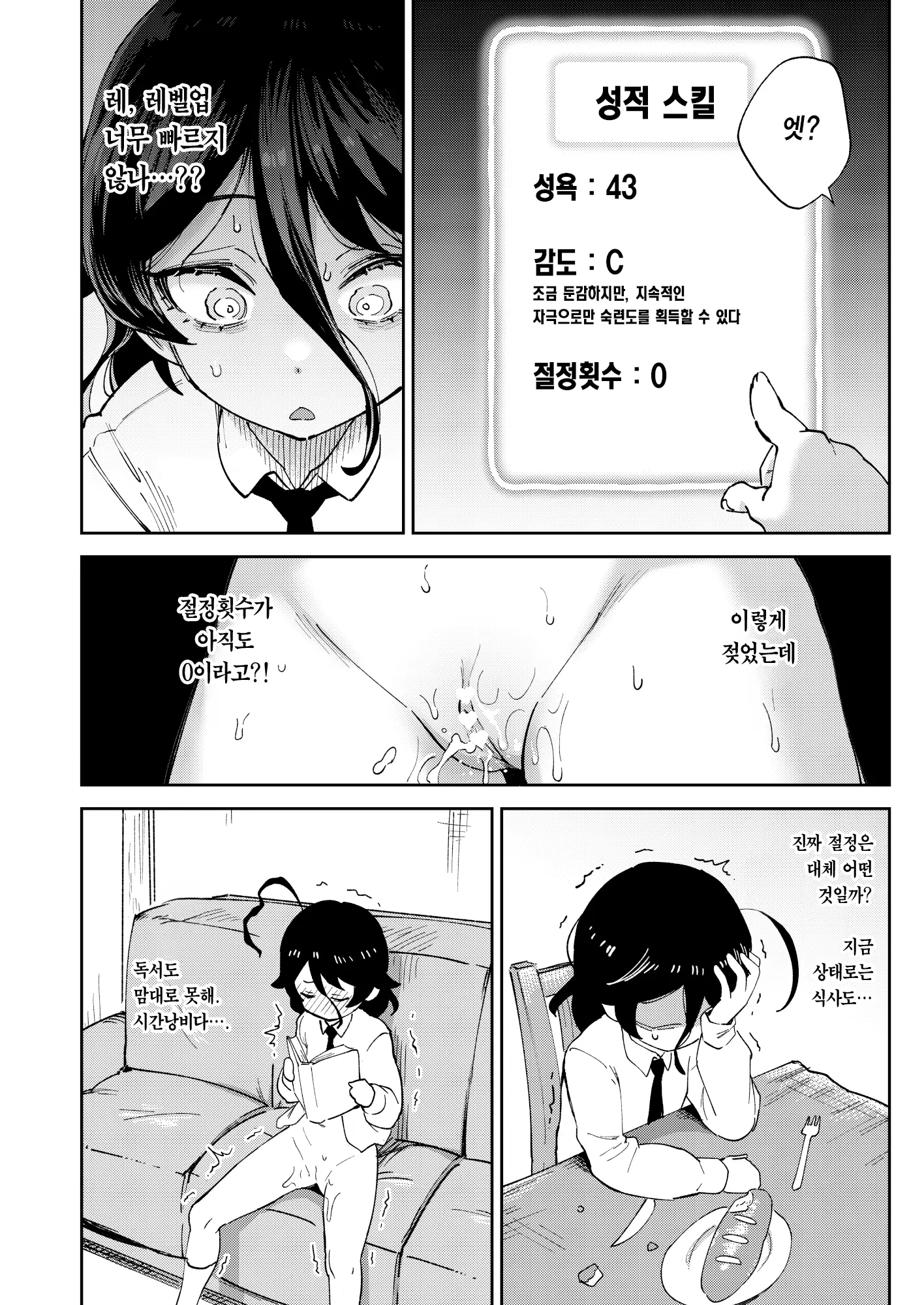 웹툰 이미지 18
