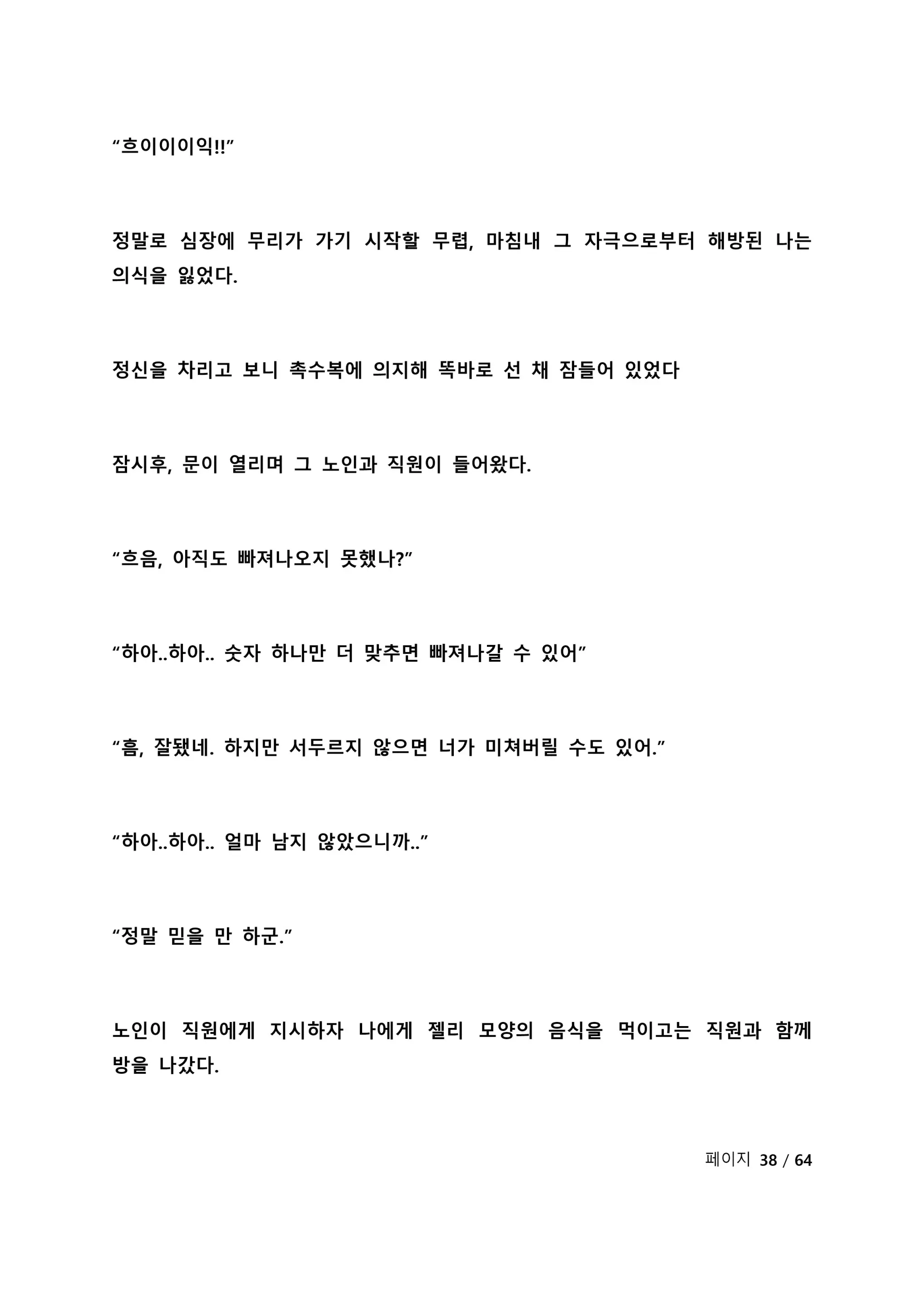 웹툰 이미지 260