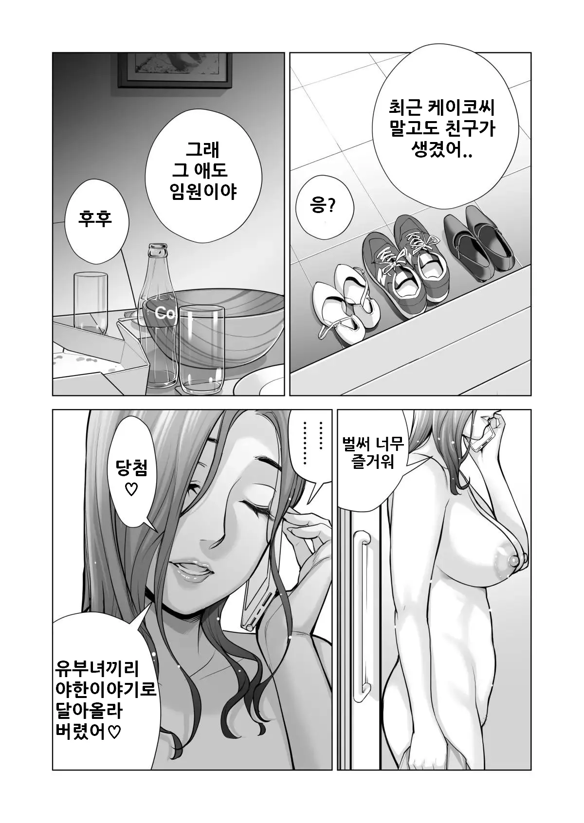 웹툰 이미지 107