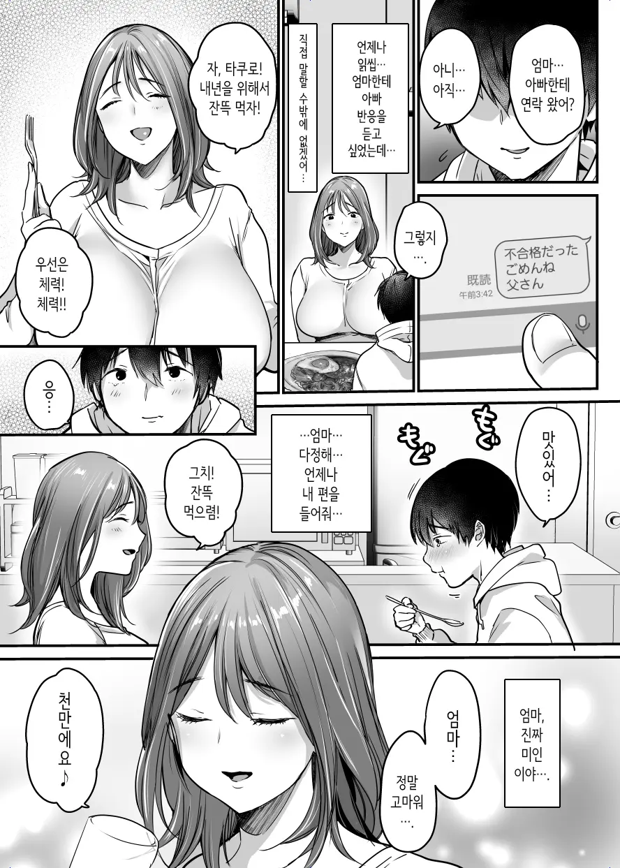 웹툰 이미지 31
