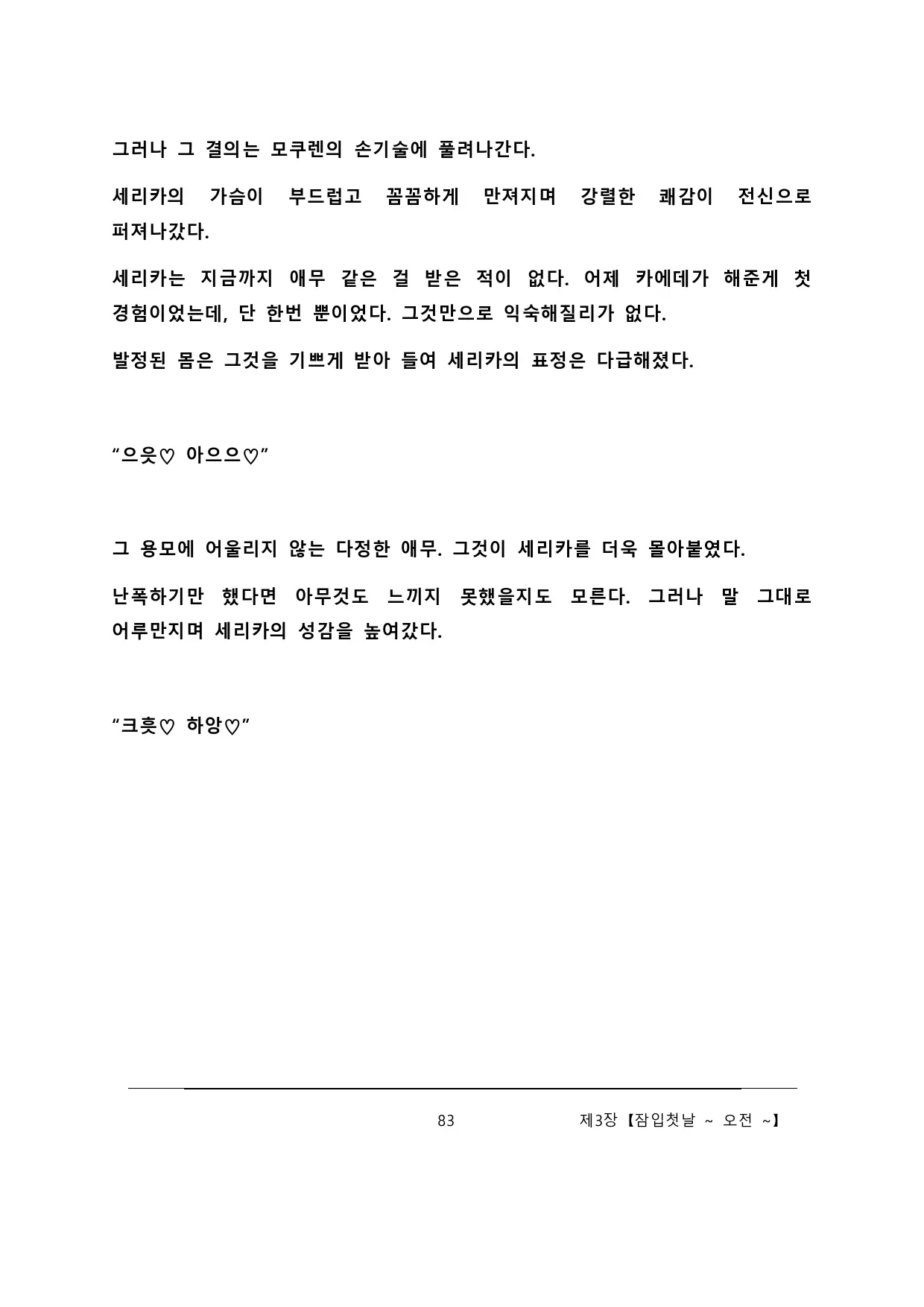 웹툰 이미지 88
