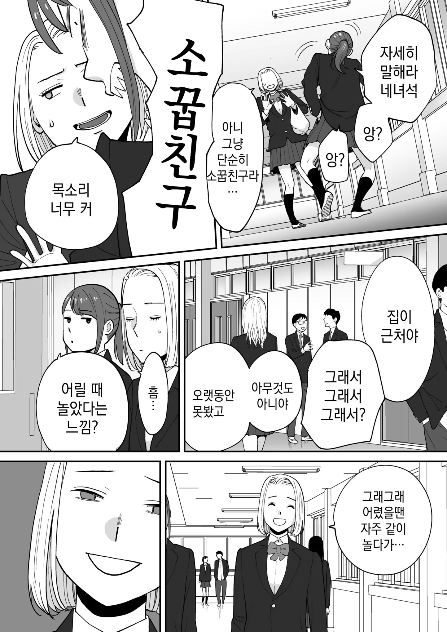 웹툰 이미지 15