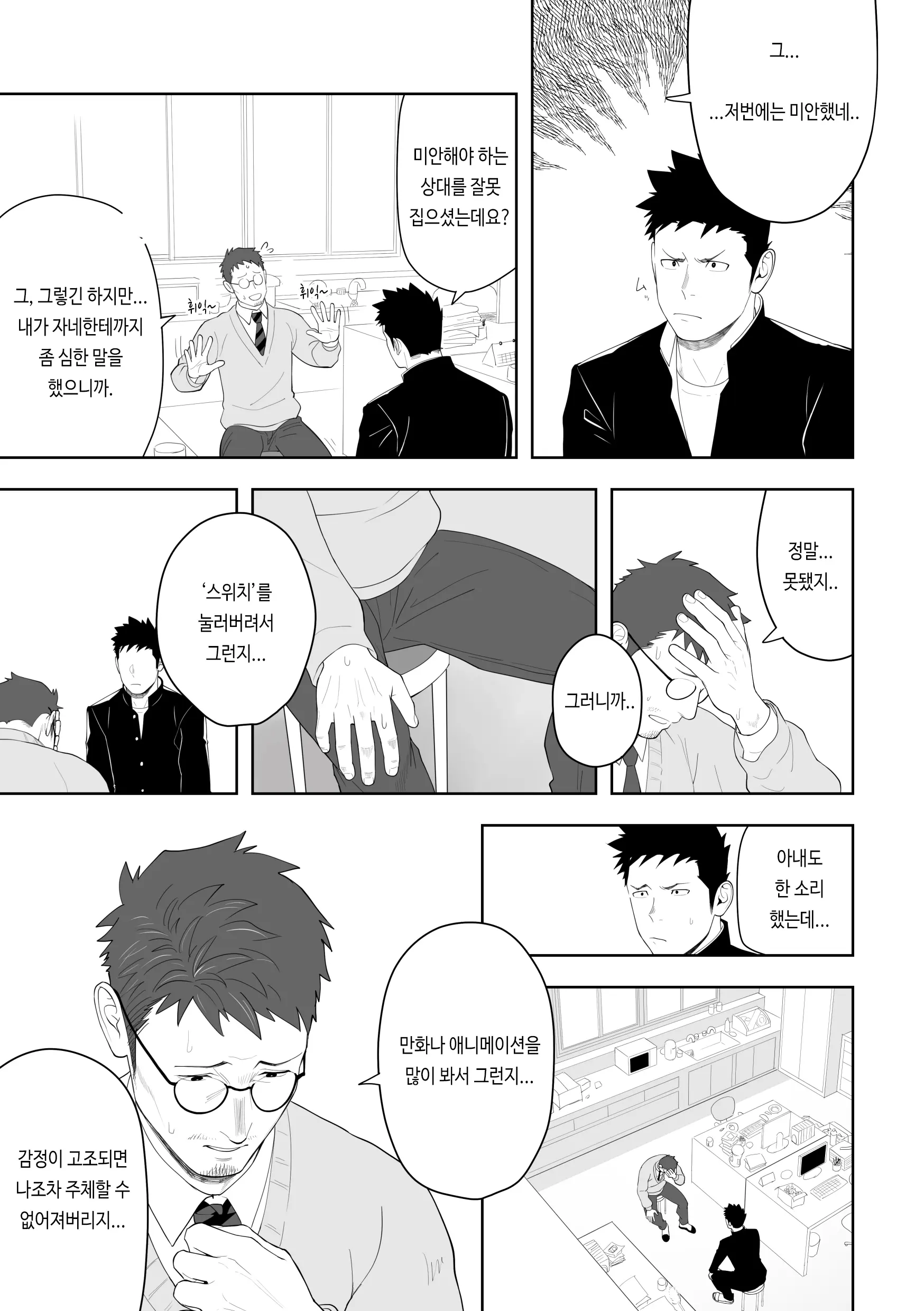 웹툰 이미지 14