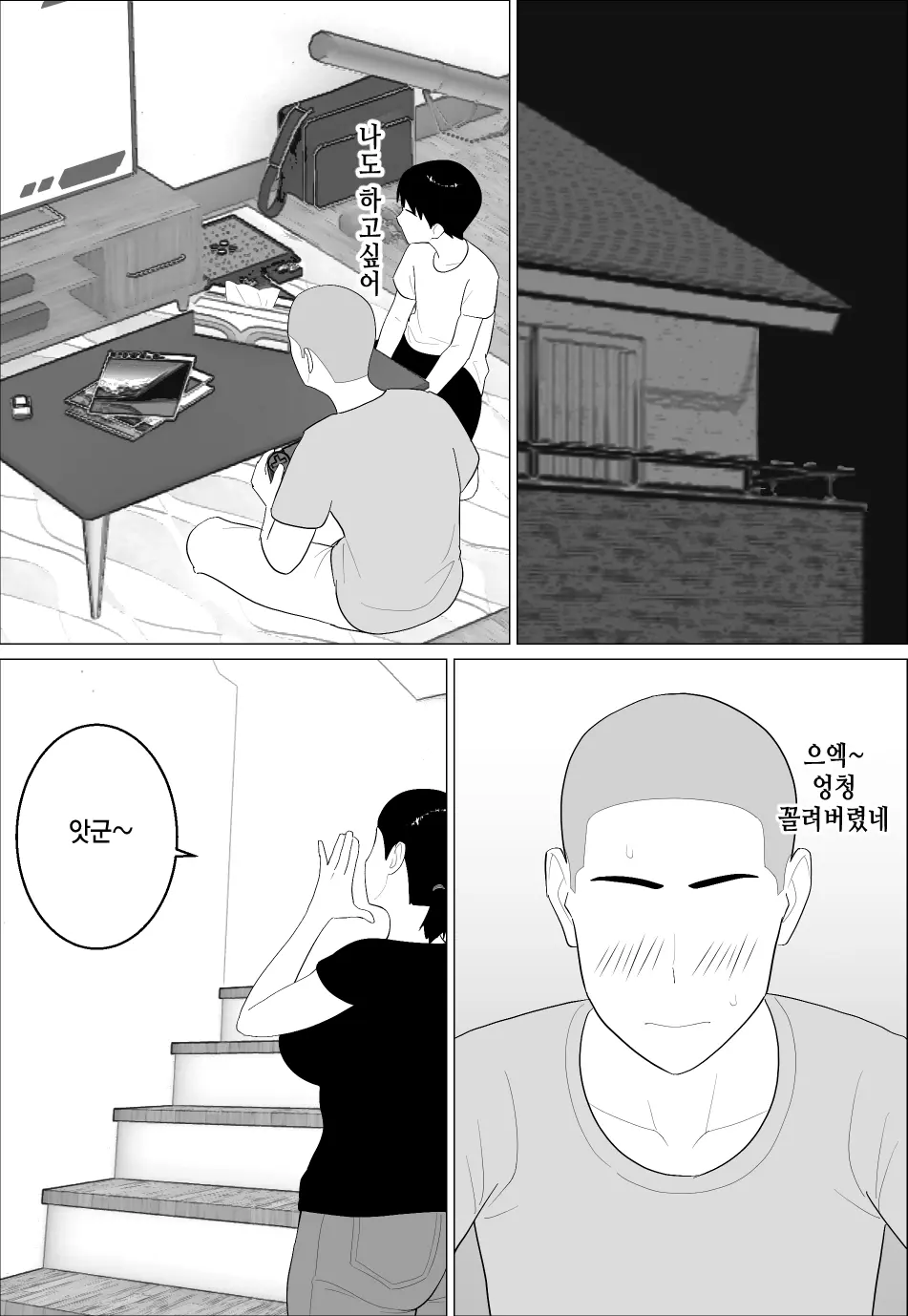 웹툰 이미지 6