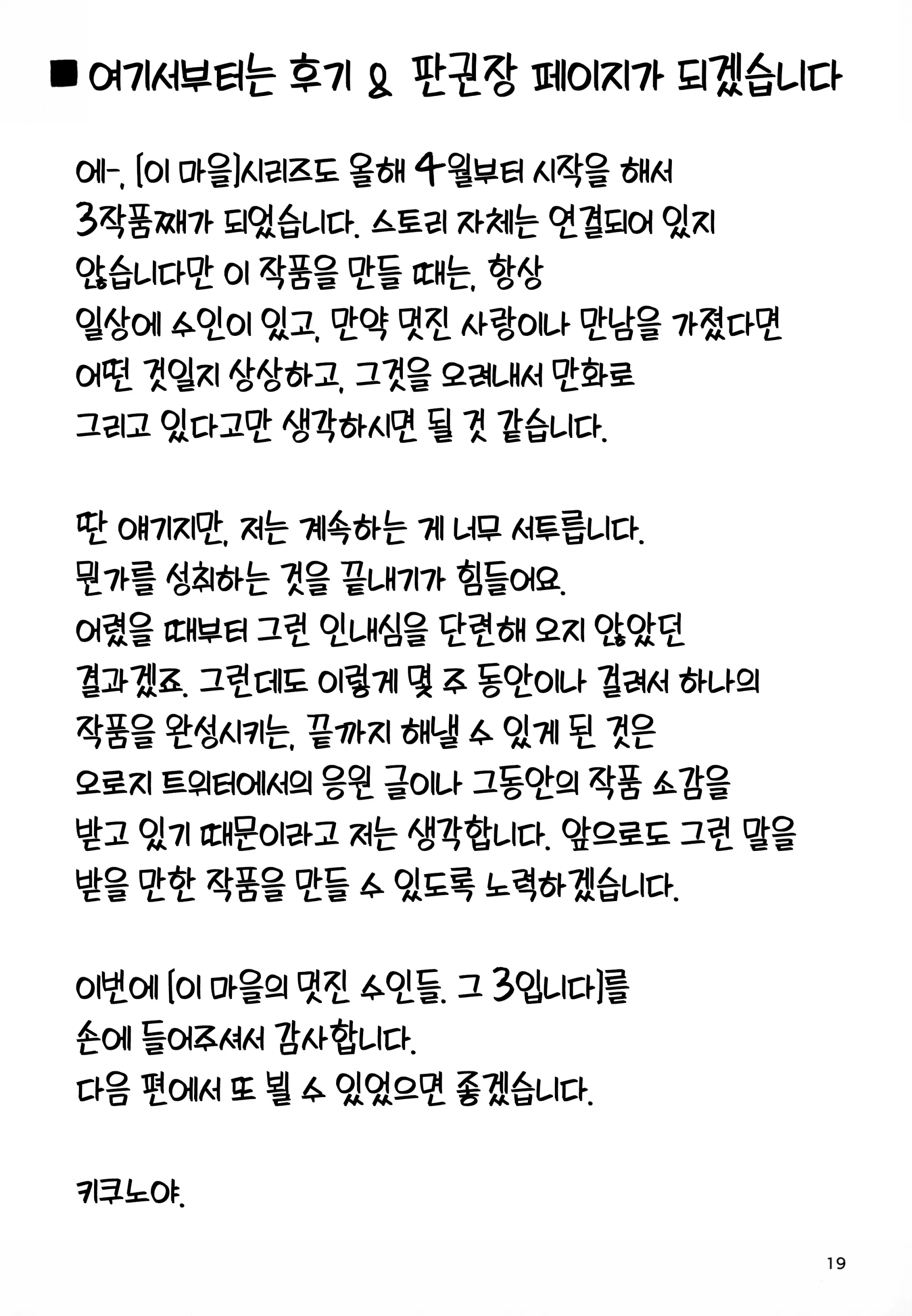 웹툰 이미지 17