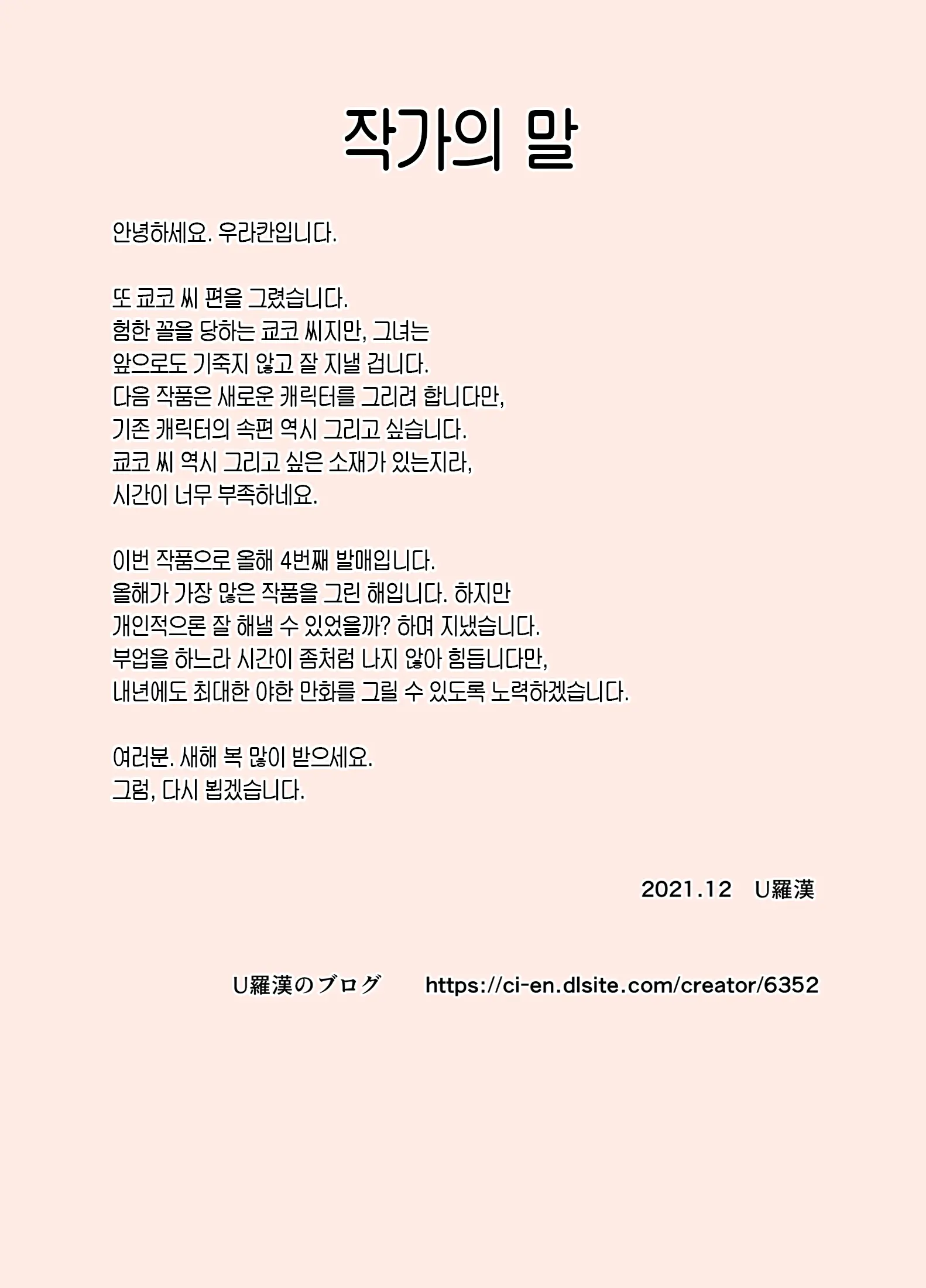 웹툰 이미지 36