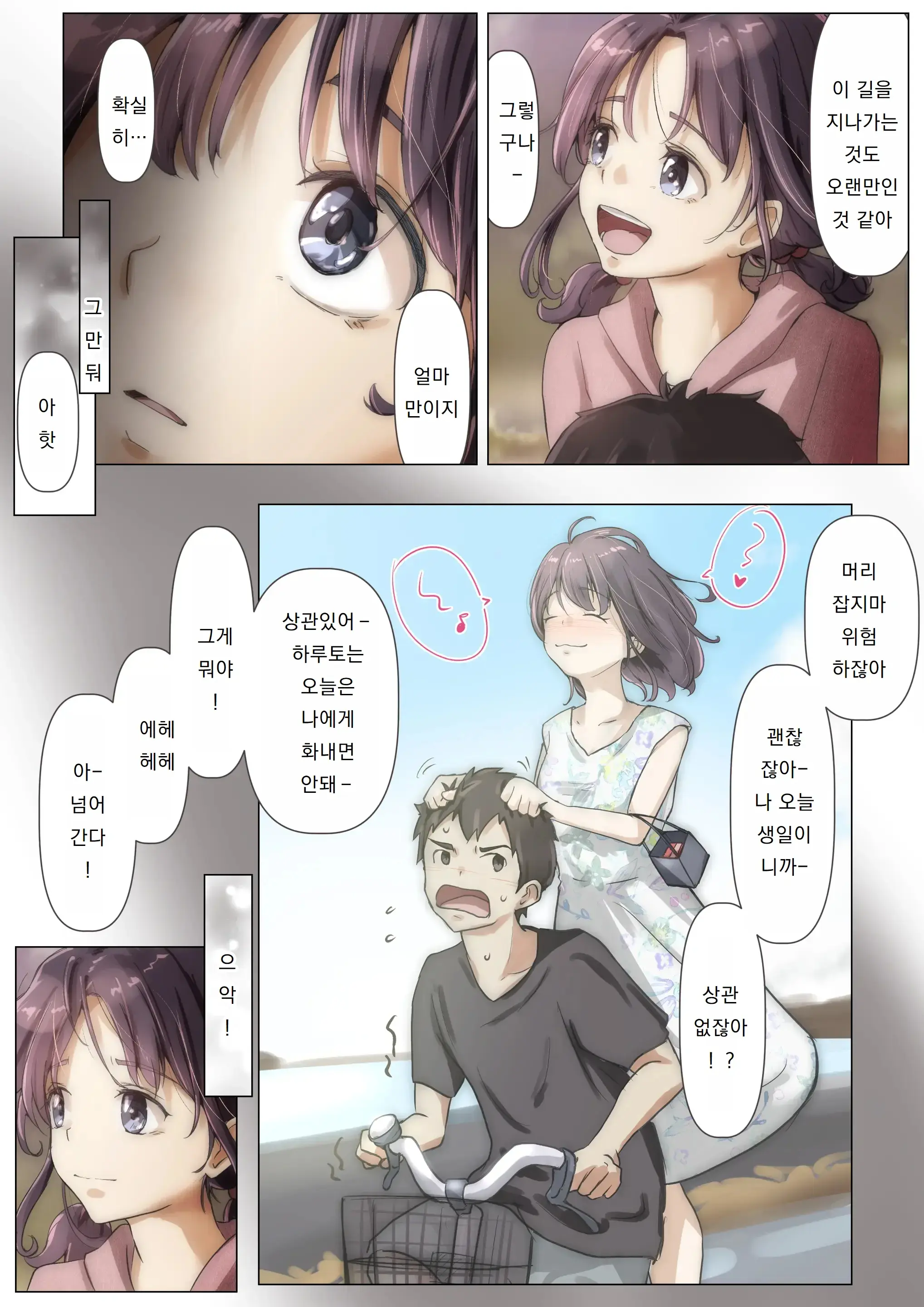 웹툰 이미지 79