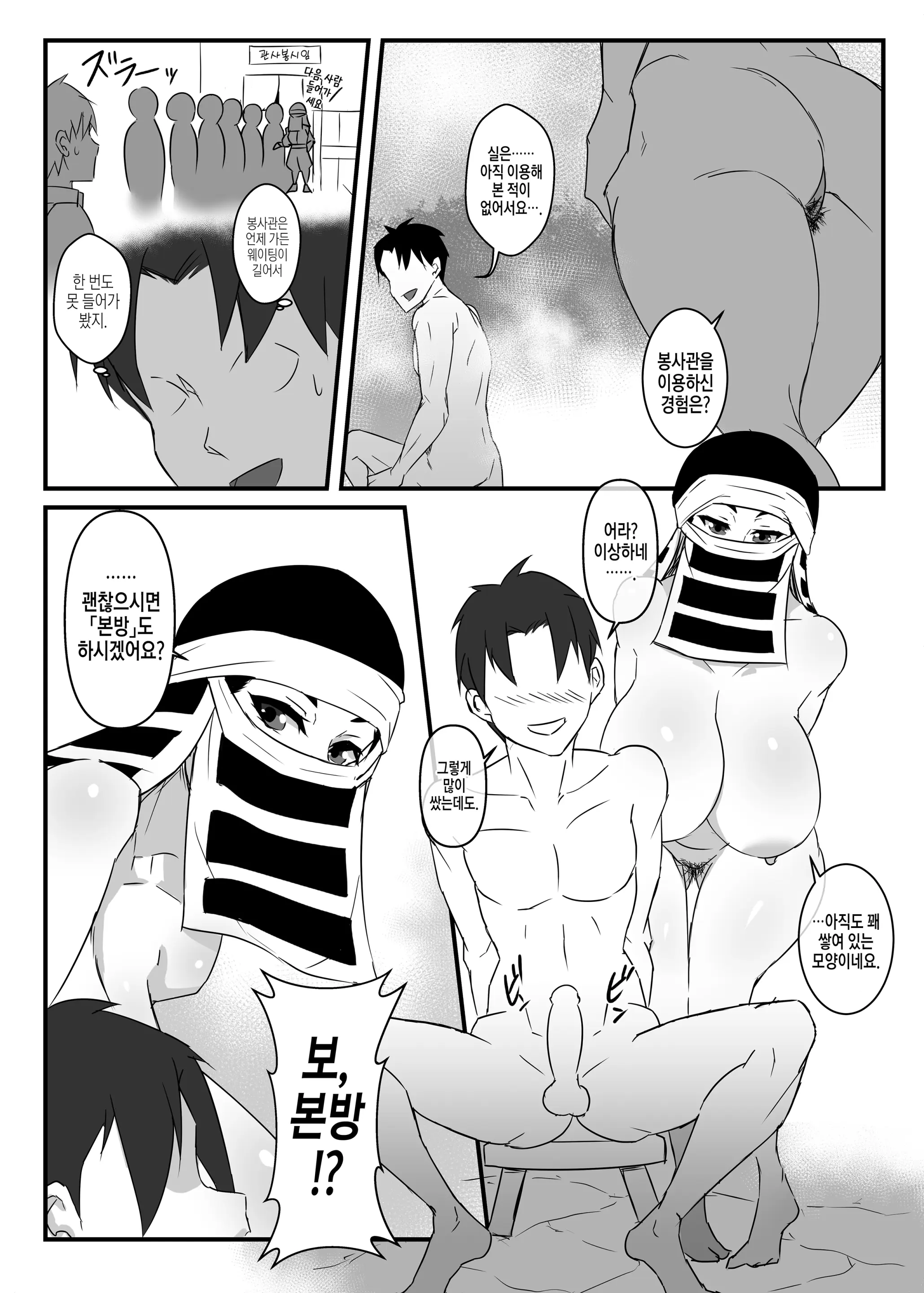 웹툰 이미지 16