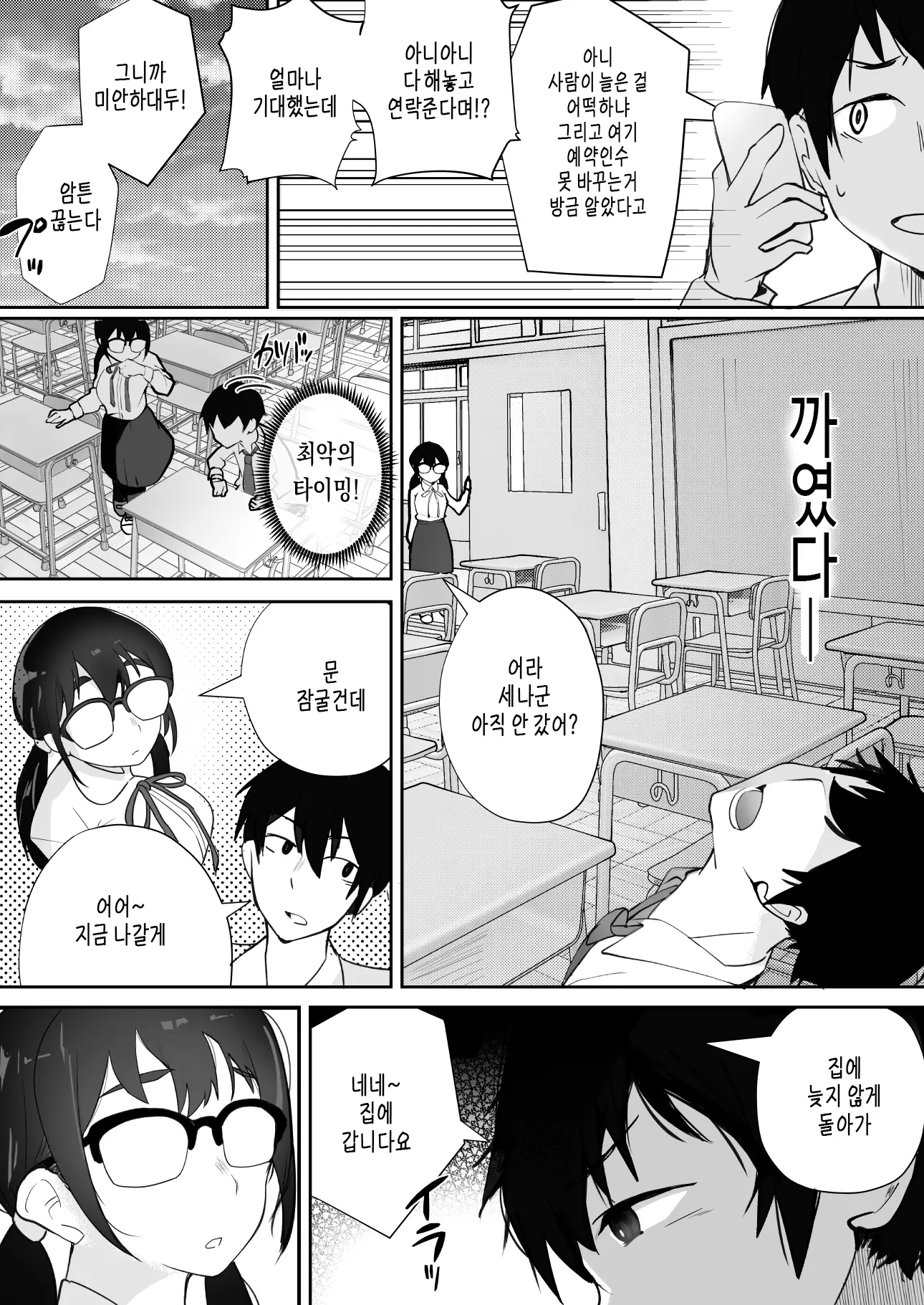 웹툰 이미지 7