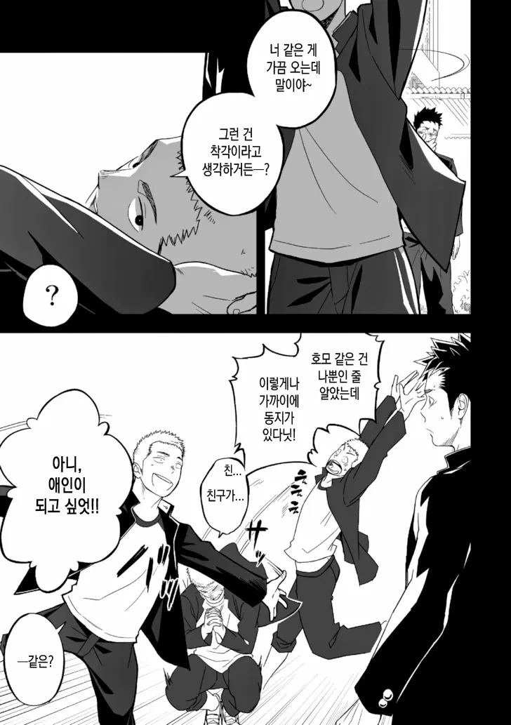 웹툰 이미지 10