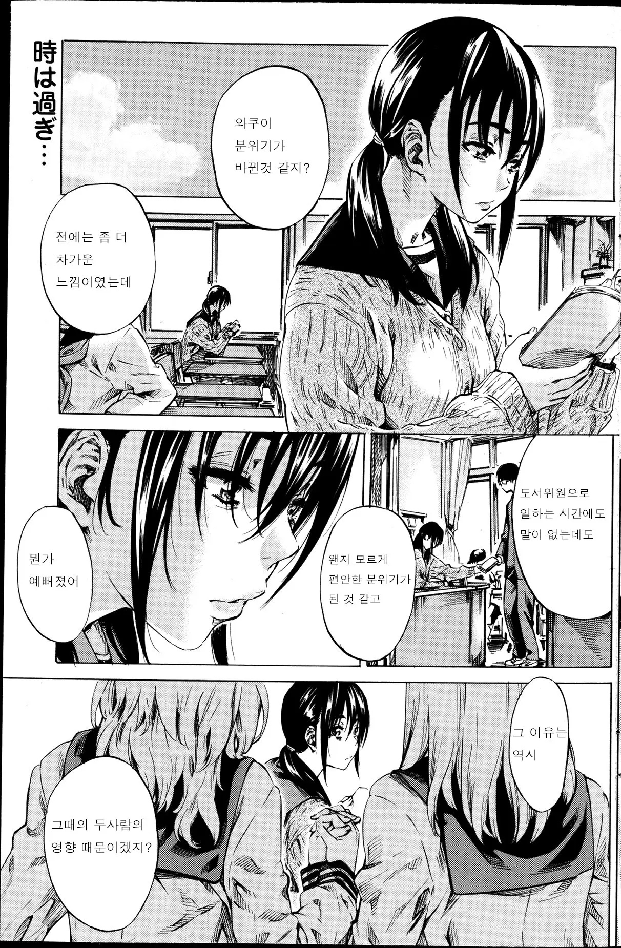 웹툰 이미지 161