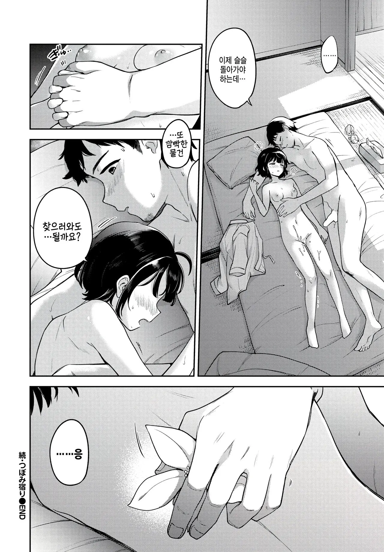 웹툰 이미지 9